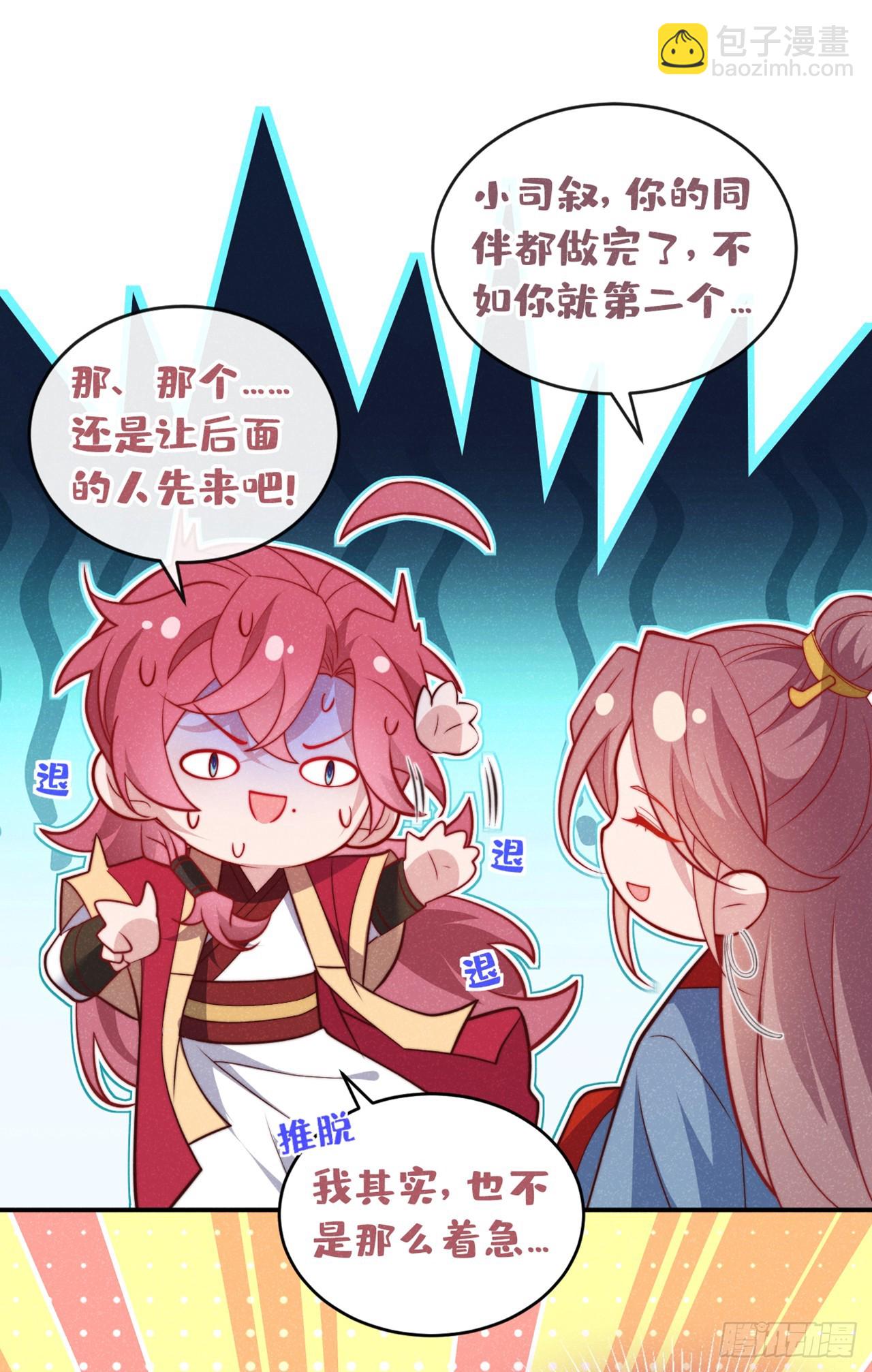 第19话 废物中的顶级废物？-第20话