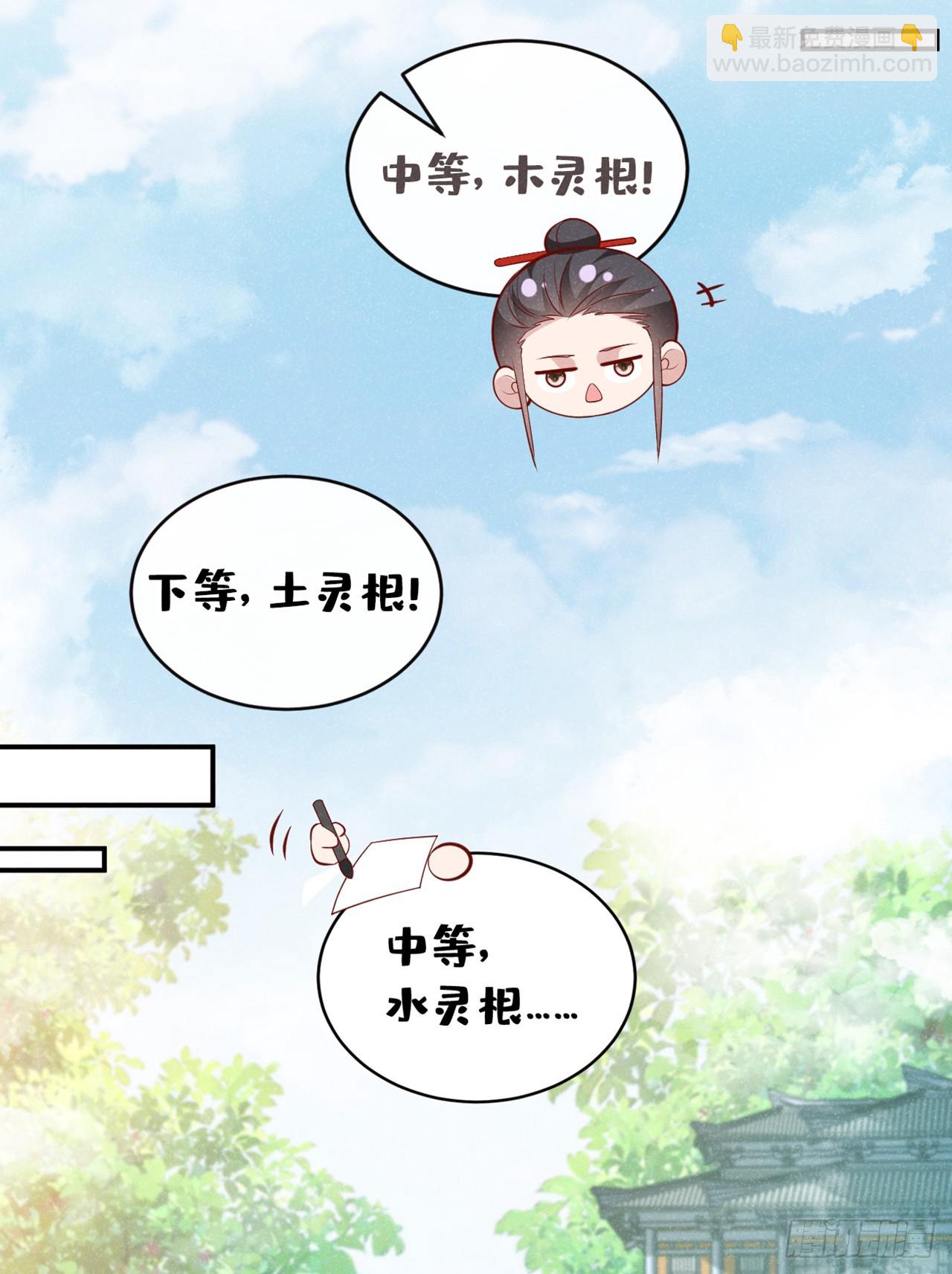 第19话 废物中的顶级废物？-第20话