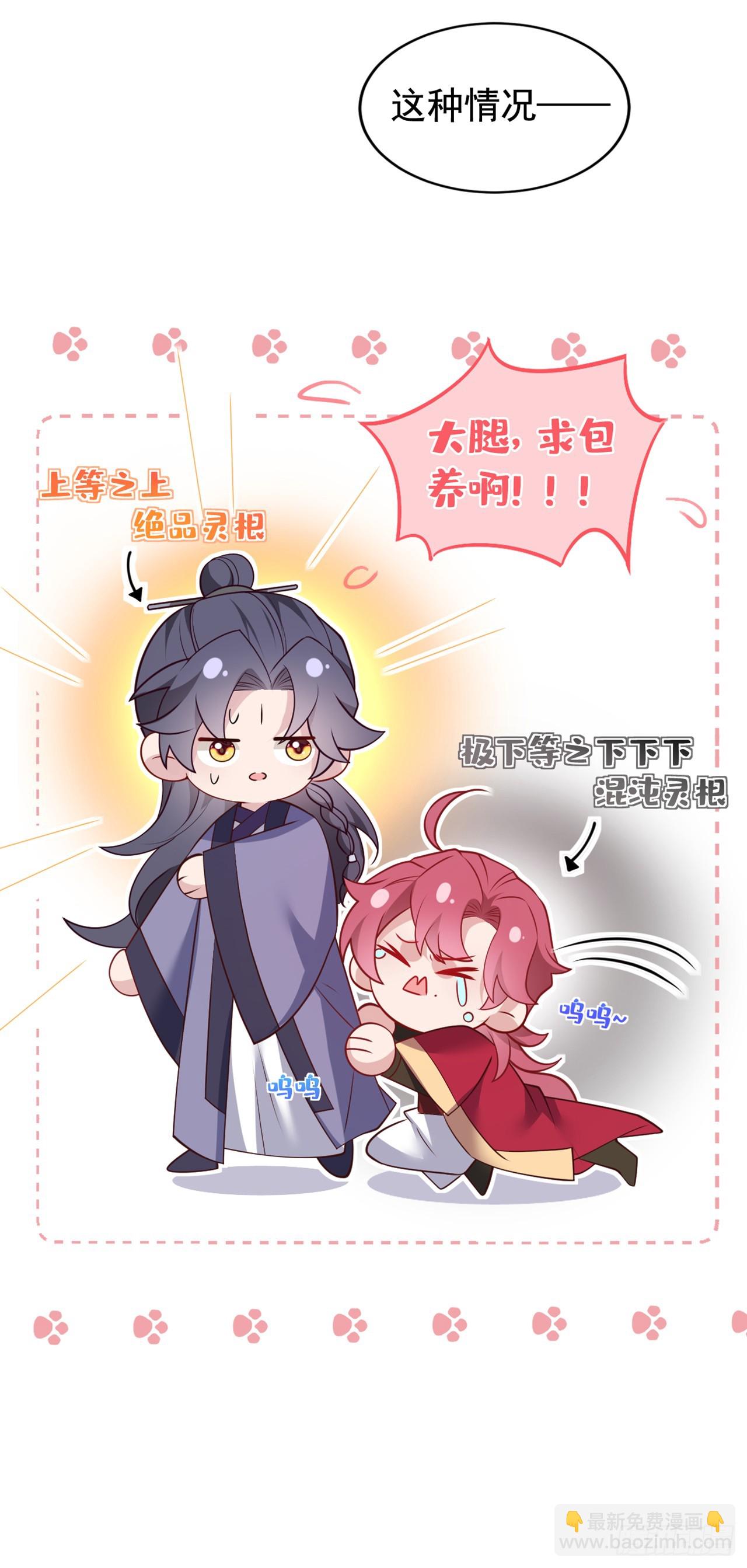 第19话 废物中的顶级废物？-第20话