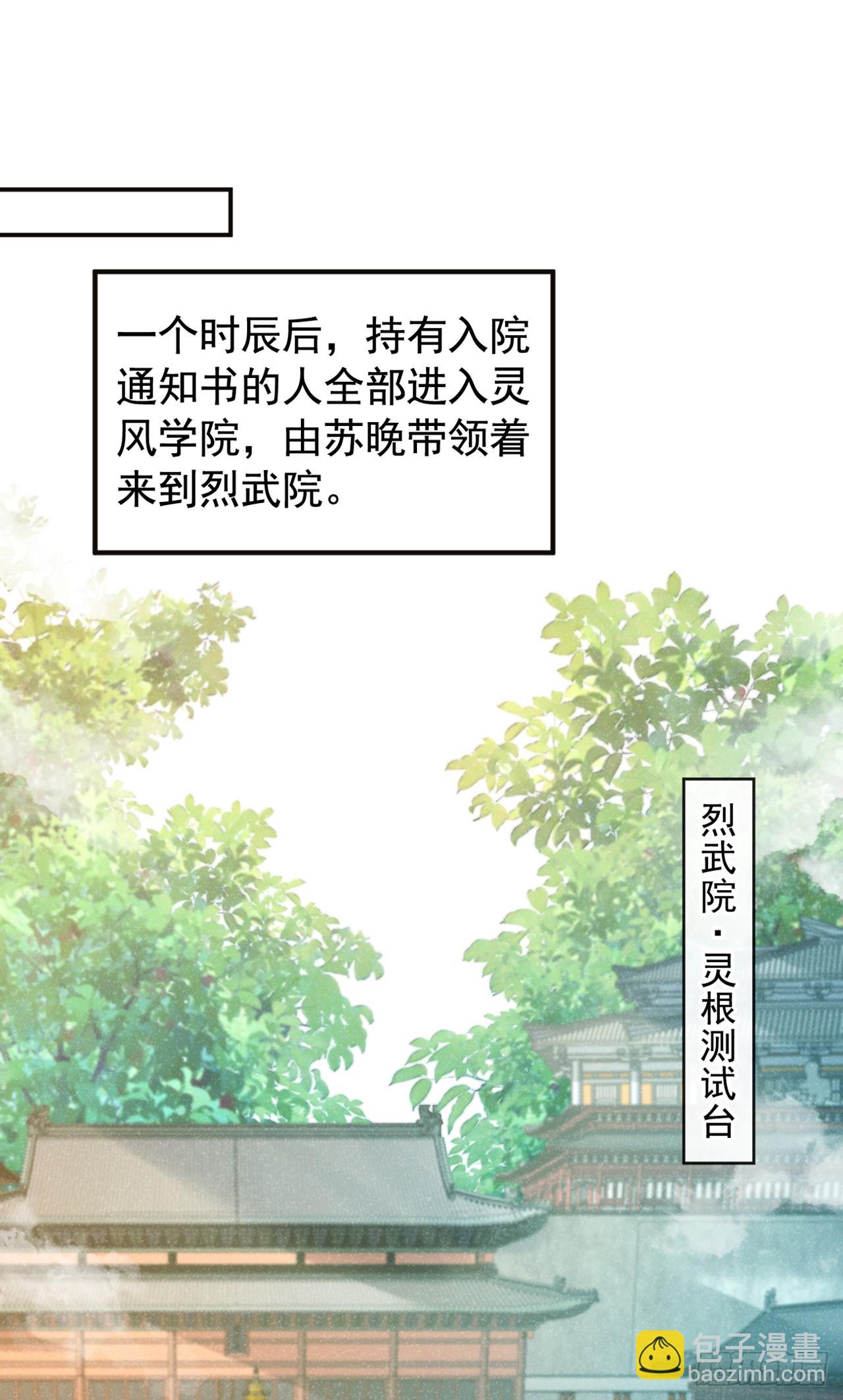 第19话 废物中的顶级废物？-第20话