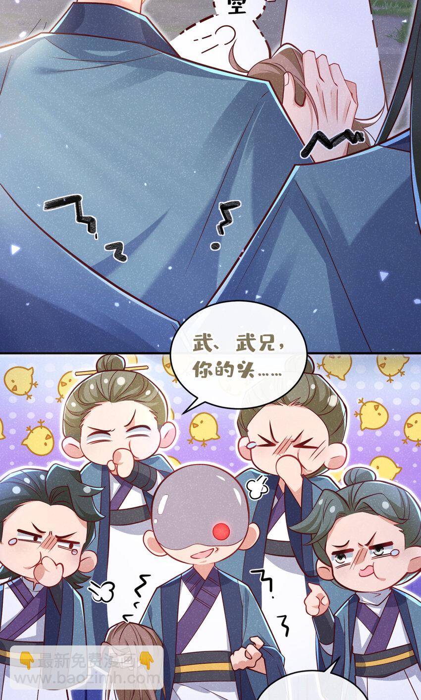 第21话 弱肉强食？-第22话