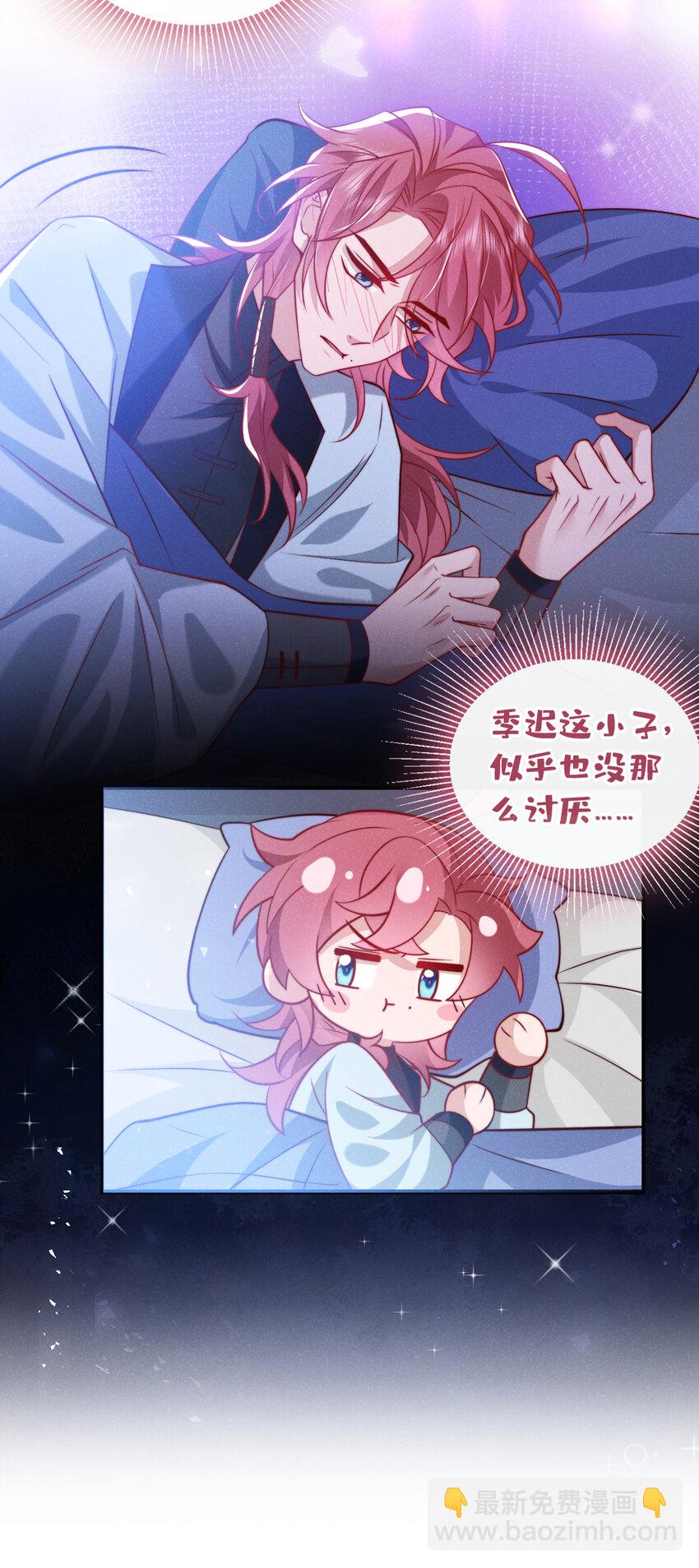 第23话 我们一起睡？-第24话