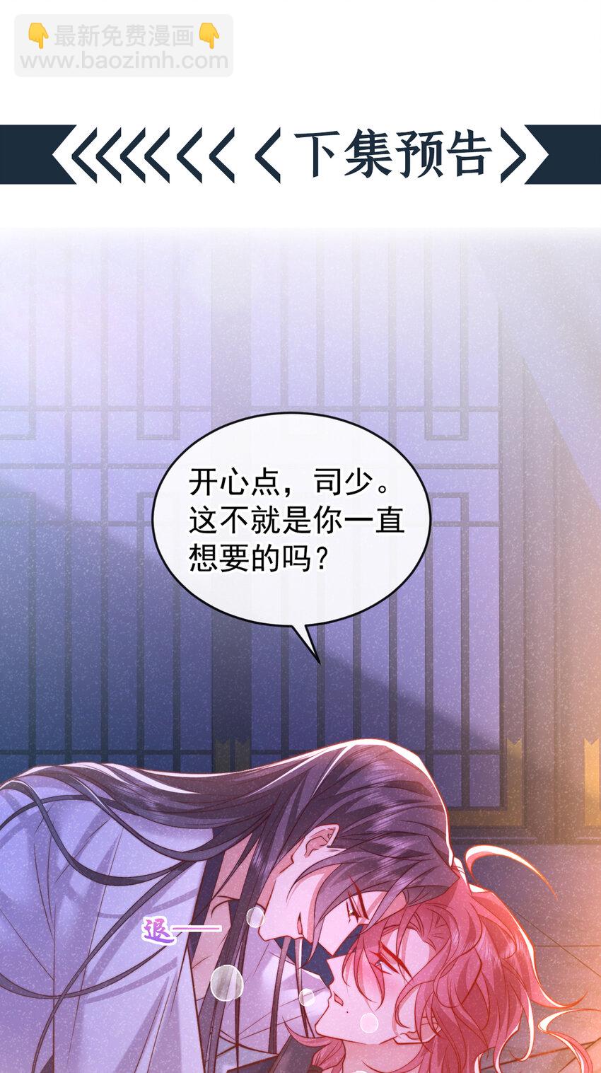 第23话 我们一起睡？-第24话