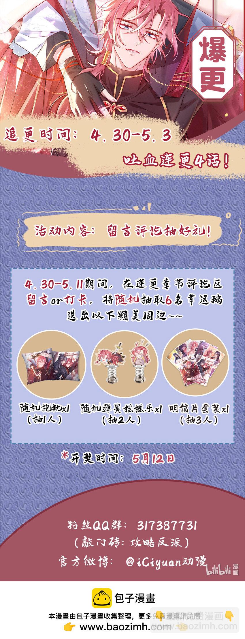 第23话 我们一起睡？-第24话