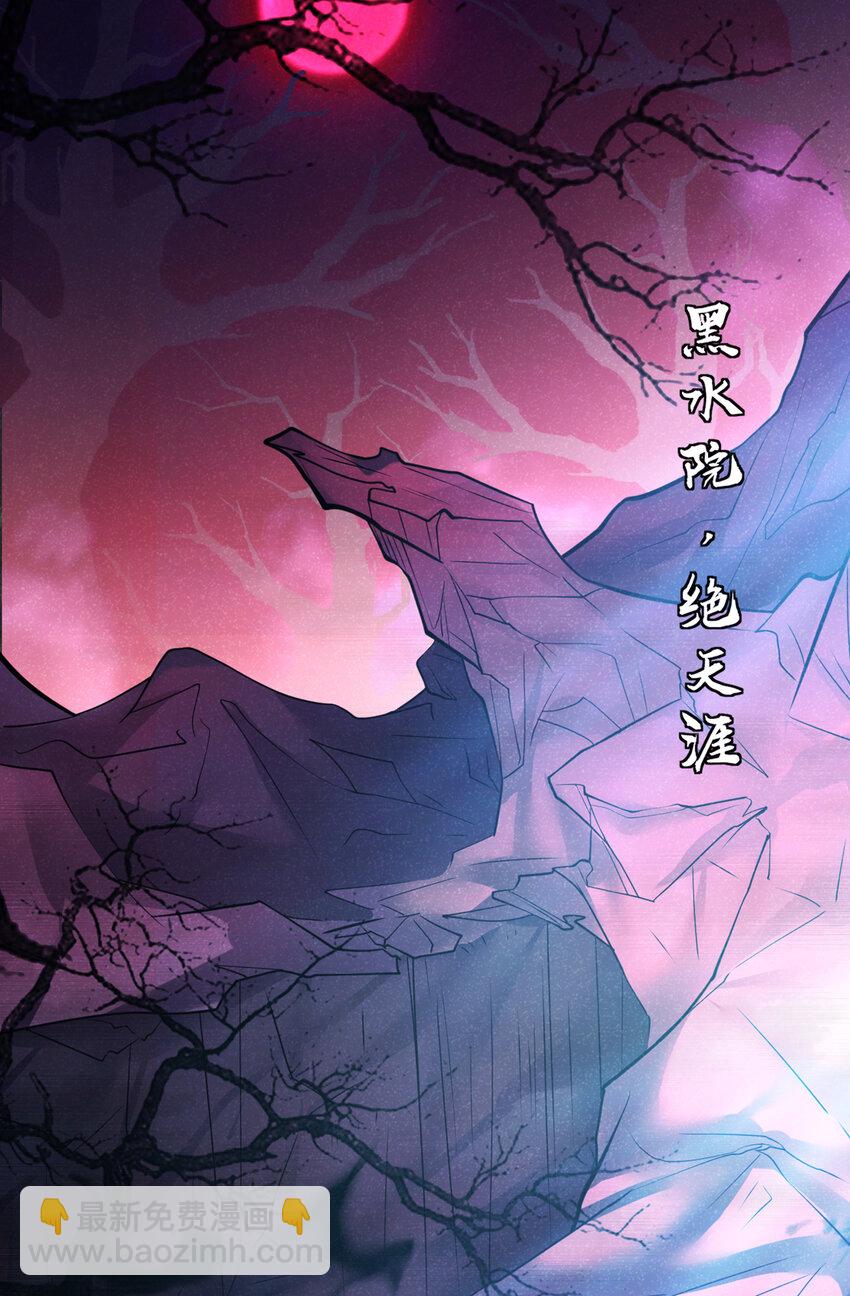 第25话 这是让我去送死？-第26话