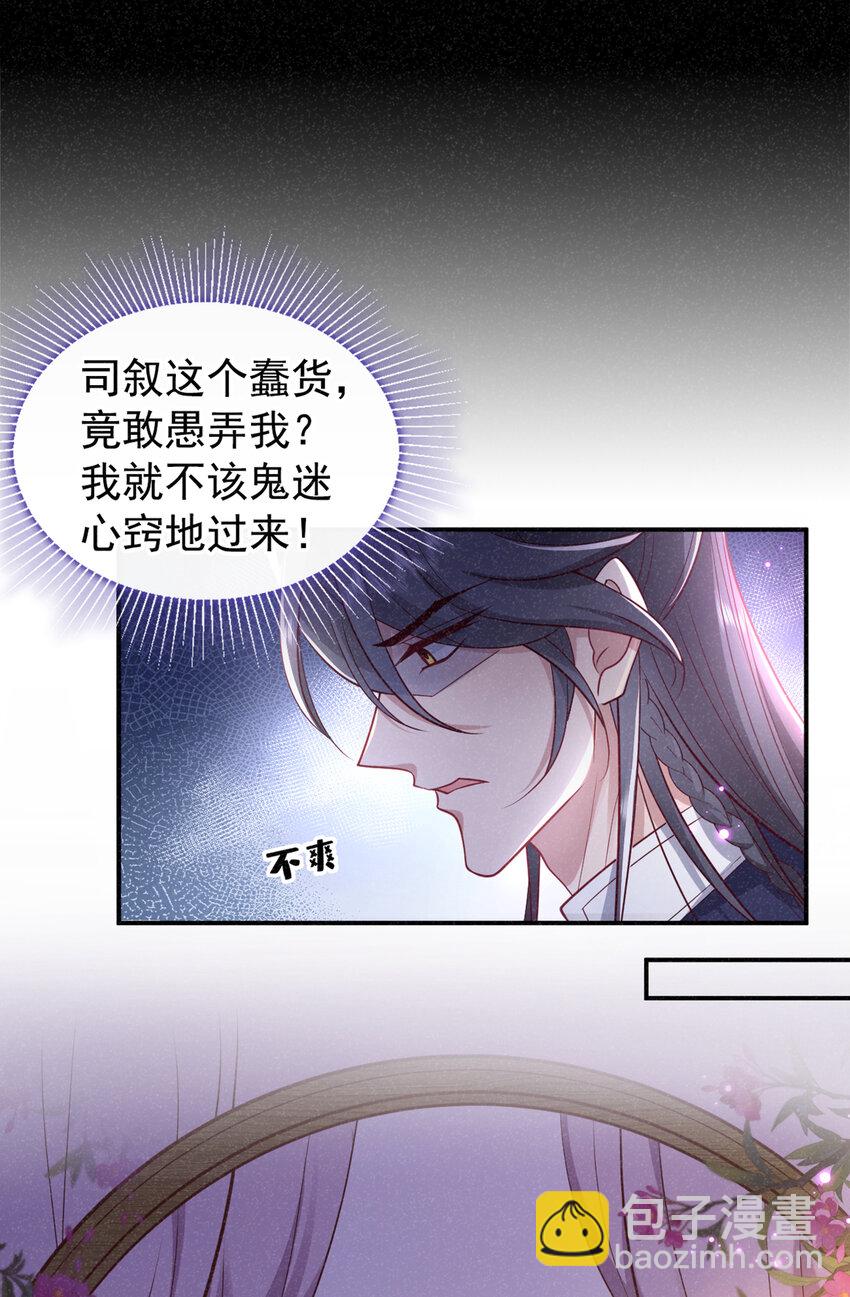第27话 你就带我走吧~-第28话