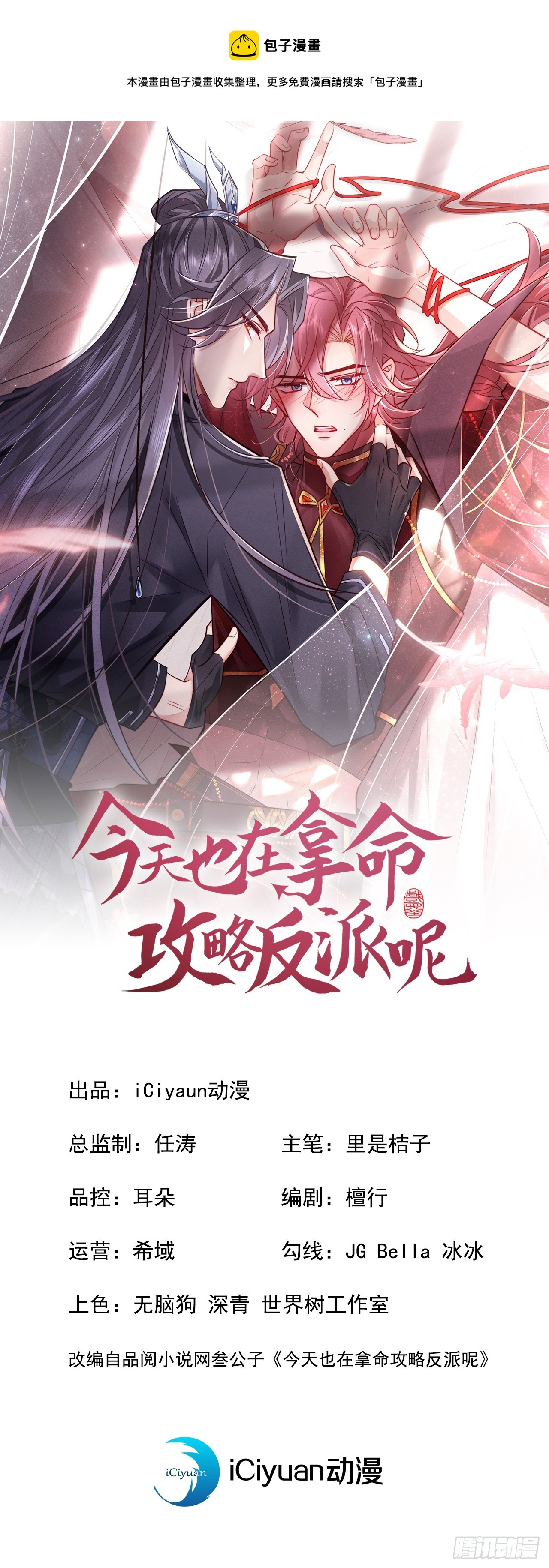 第2话 心、心肝儿~-第4话