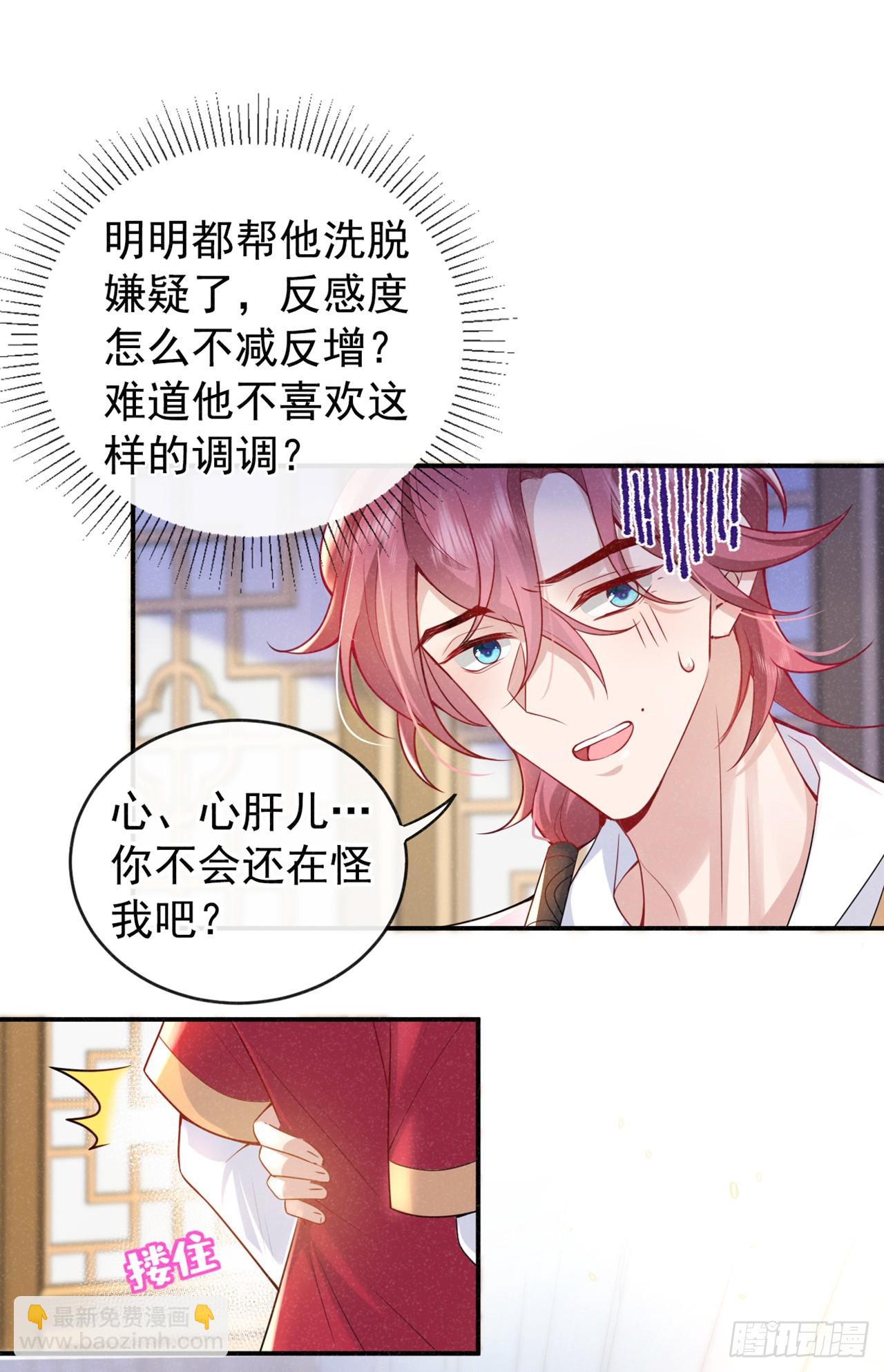 第2话 心、心肝儿~-第4话