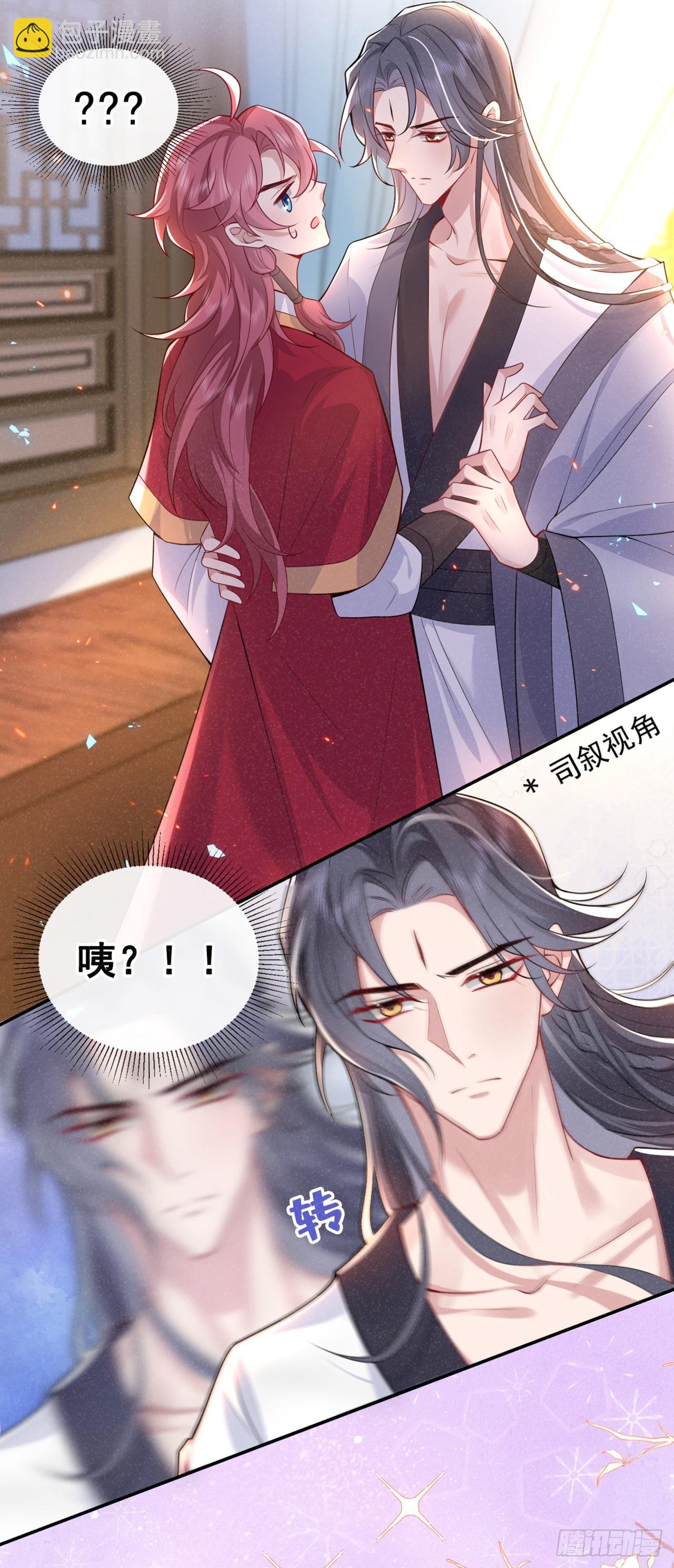 第2话 心、心肝儿~-第4话