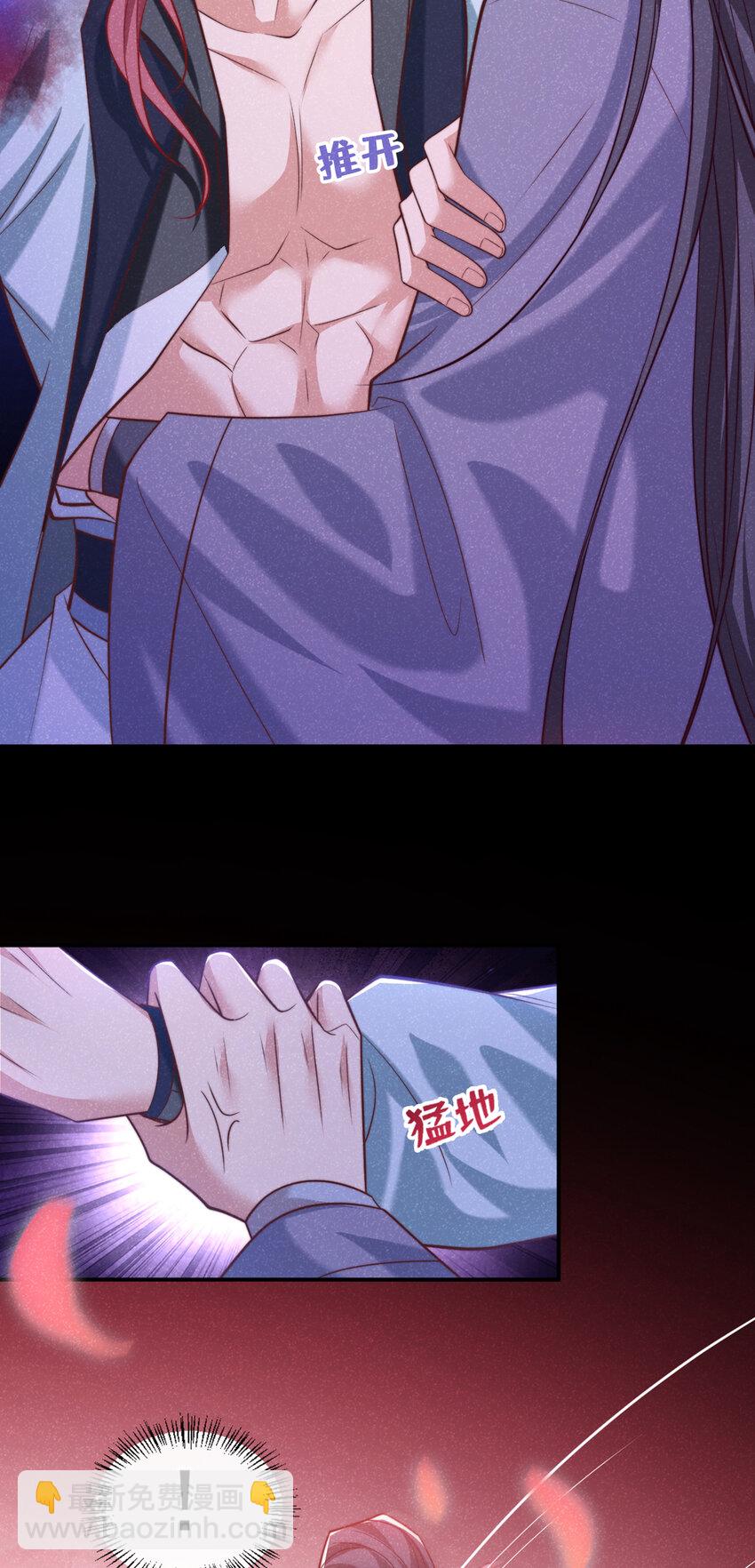 第29话 艹，疼死老子了！-第30话