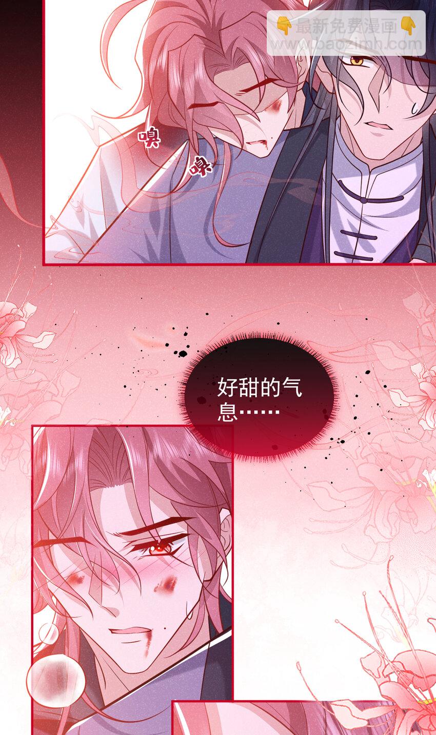 第29话 艹，疼死老子了！-第30话