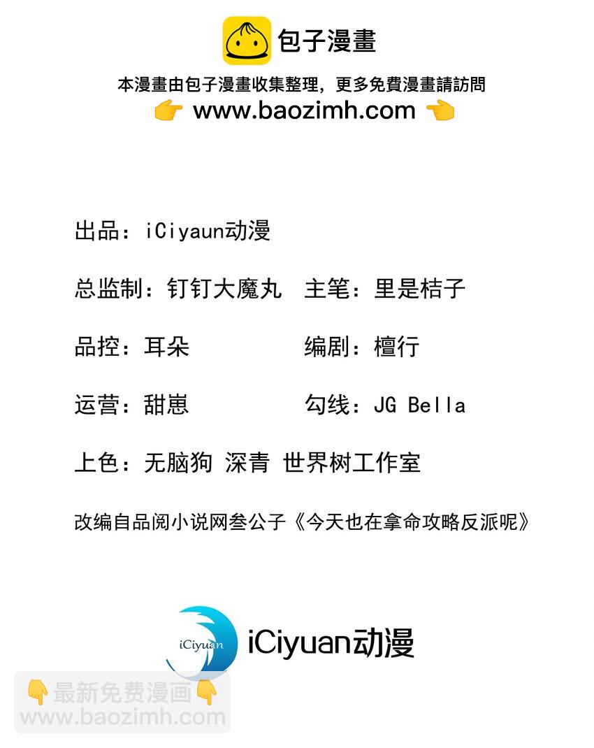 第31话 你怎么这副表情？-第32话