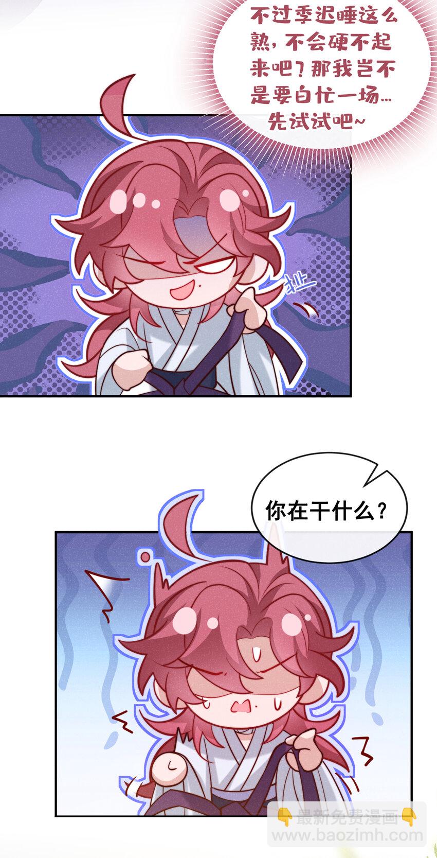 第31话 你怎么这副表情？-第32话