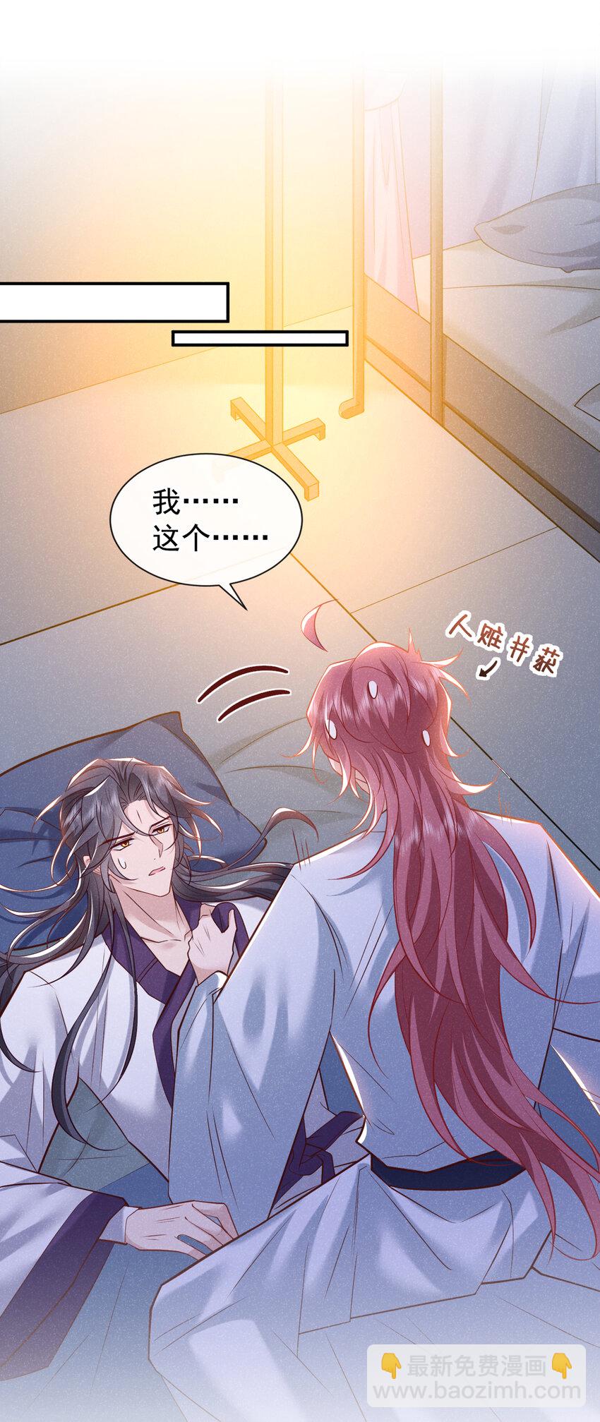 第31话 你怎么这副表情？-第32话