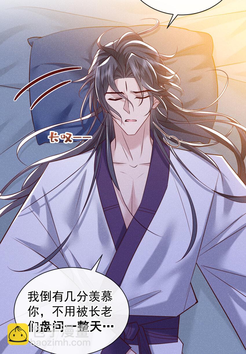 第31话 你怎么这副表情？-第32话