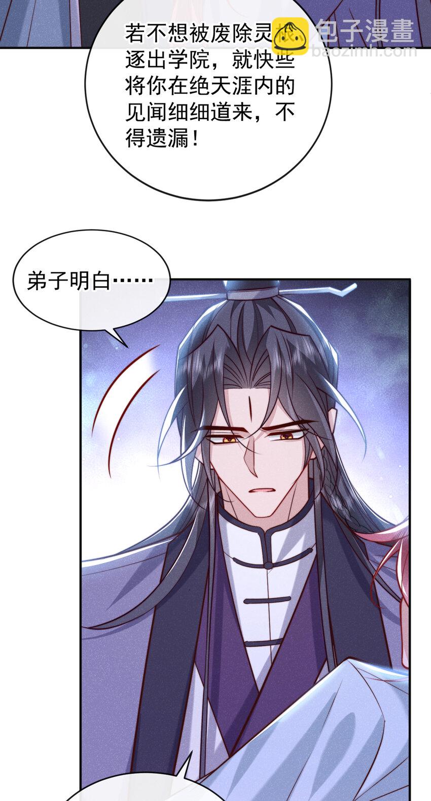 第31话 你怎么这副表情？-第32话