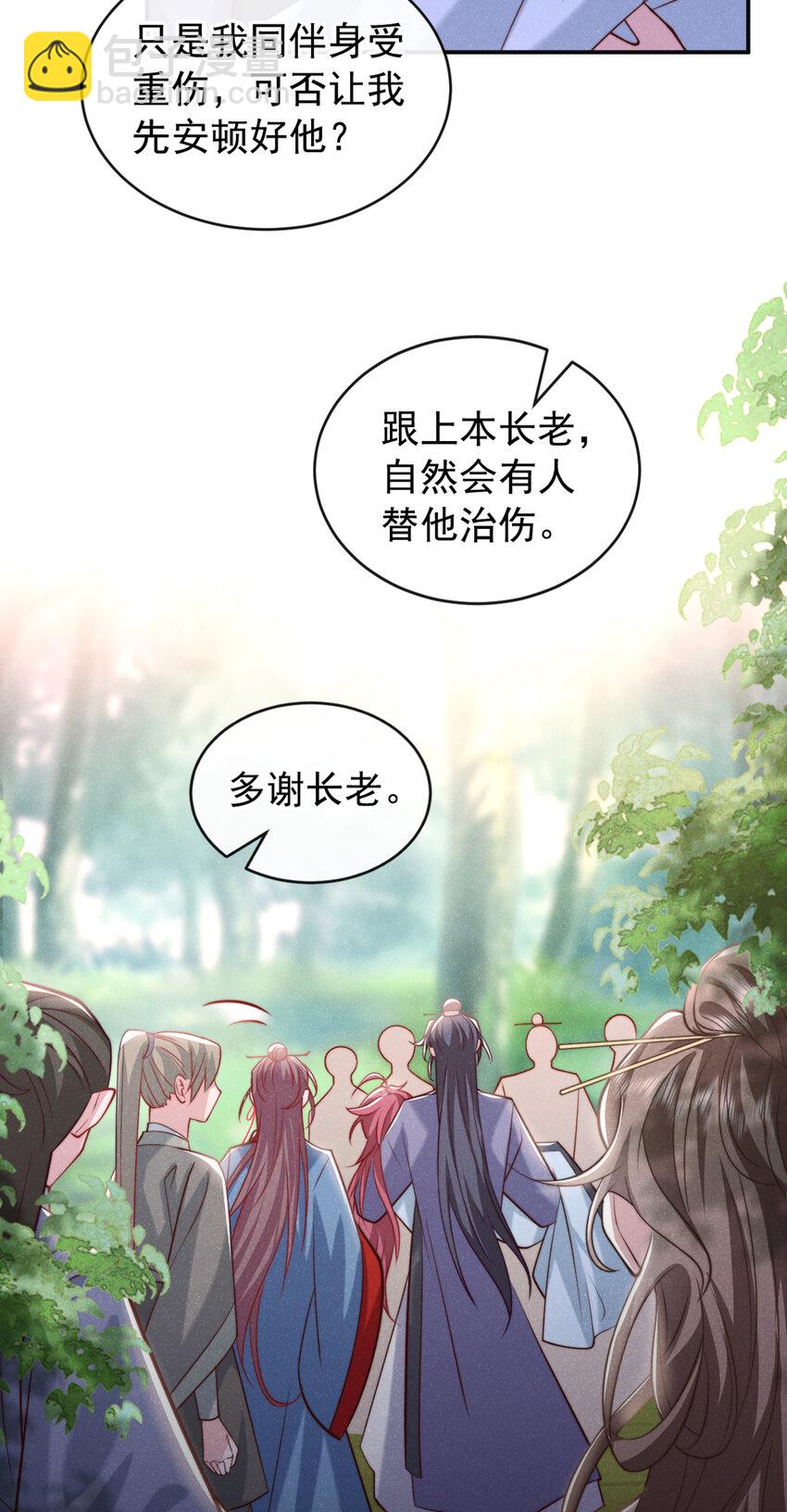 第31话 你怎么这副表情？-第32话