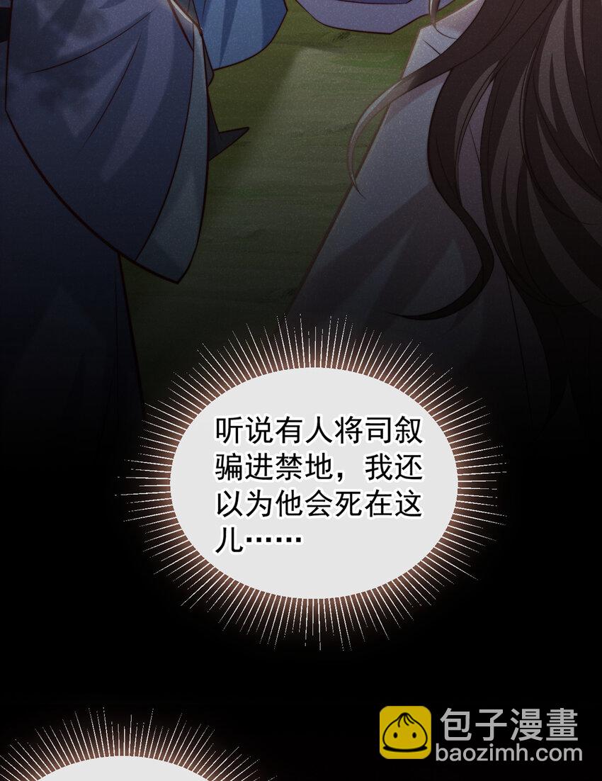 第31话 你怎么这副表情？-第32话