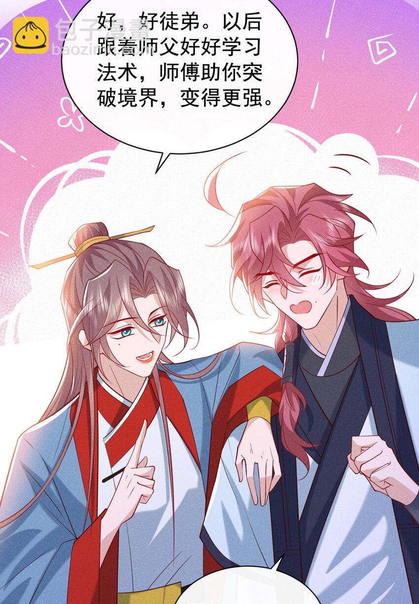 第33话 你想踹了季迟？-第34话
