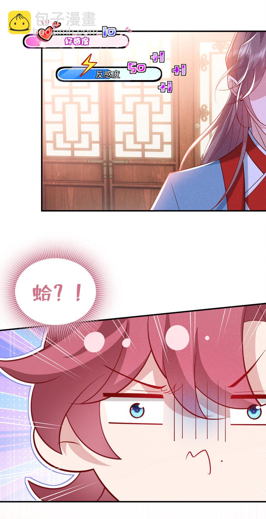 第33话 你想踹了季迟？-第34话