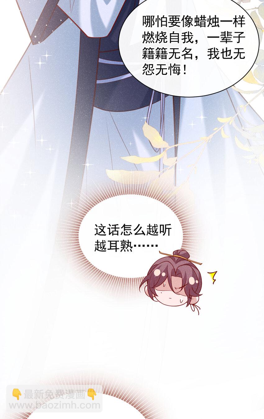 第33话 你想踹了季迟？-第34话