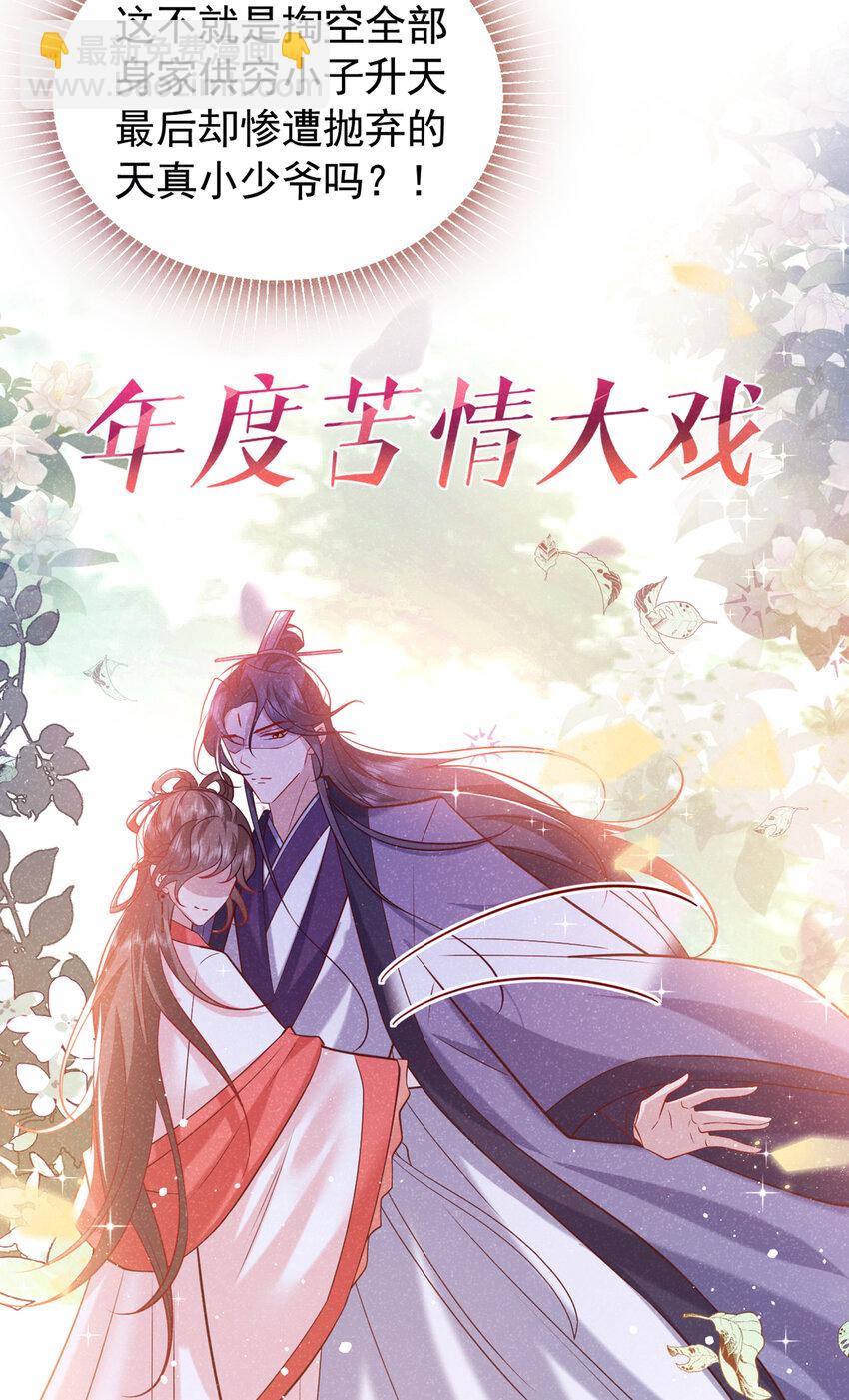 第33话 你想踹了季迟？-第34话