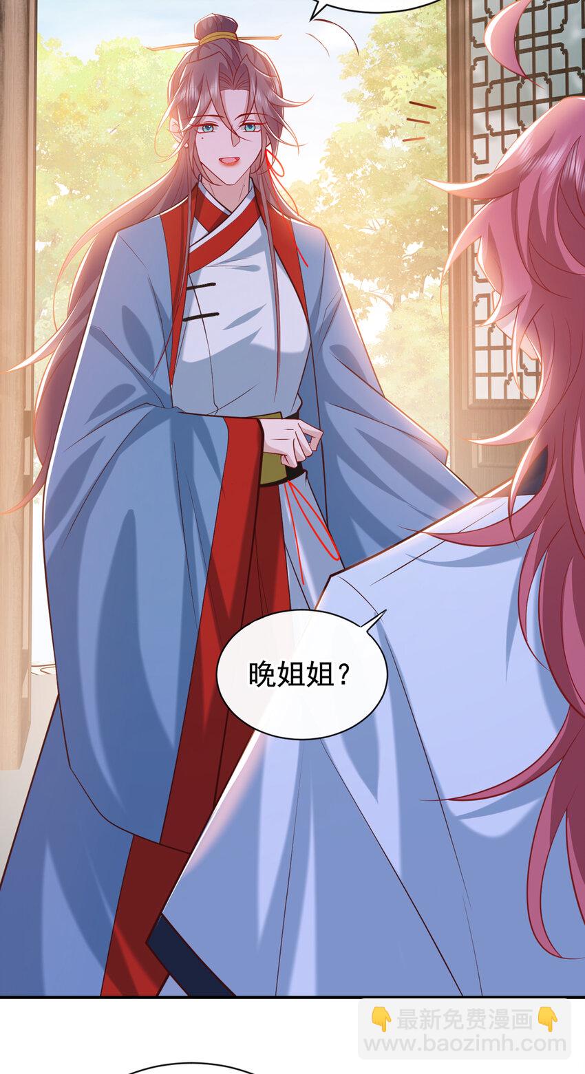 第33话 你想踹了季迟？-第34话