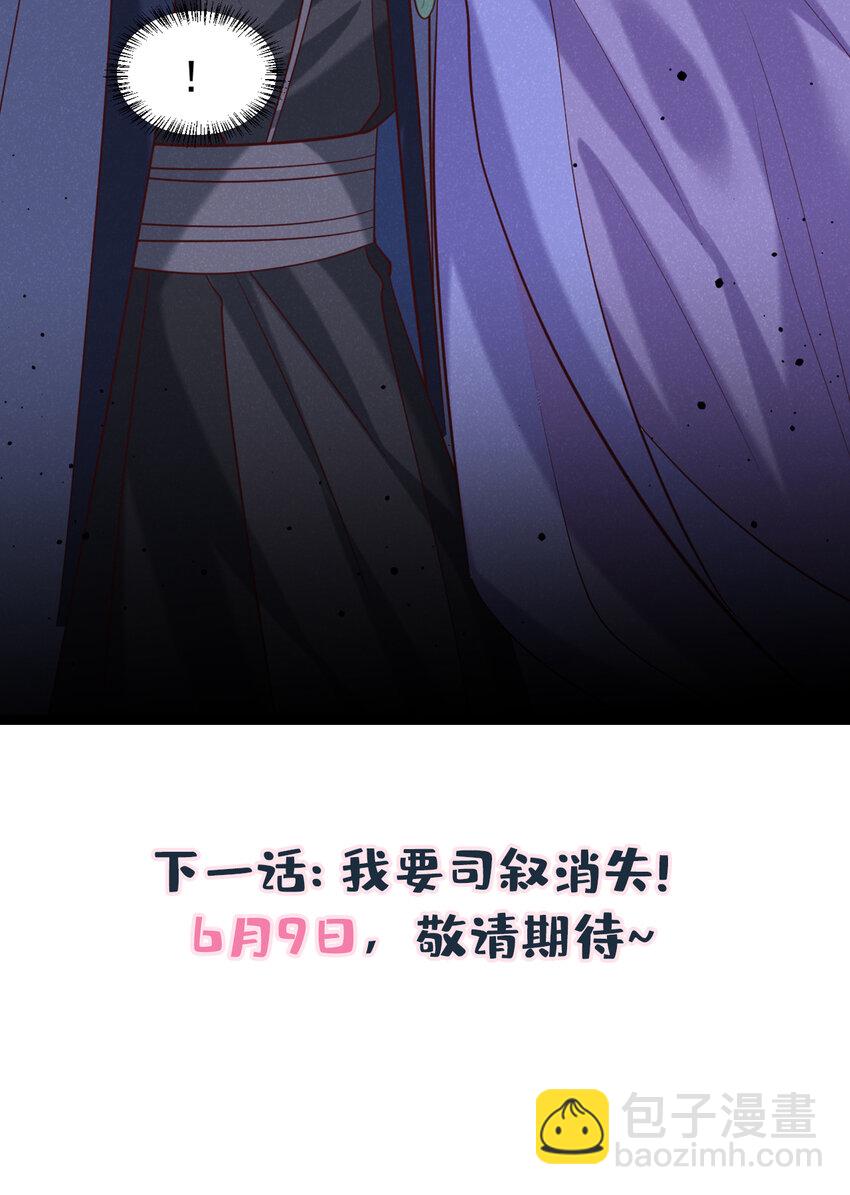 第33话 你想踹了季迟？-第34话