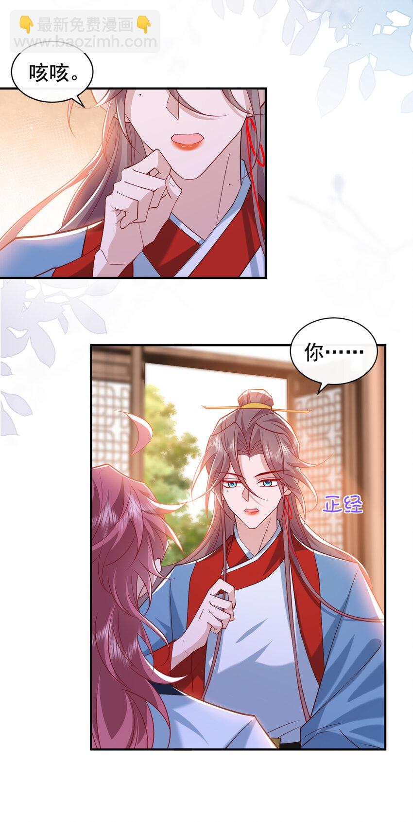 第33话 你想踹了季迟？-第34话