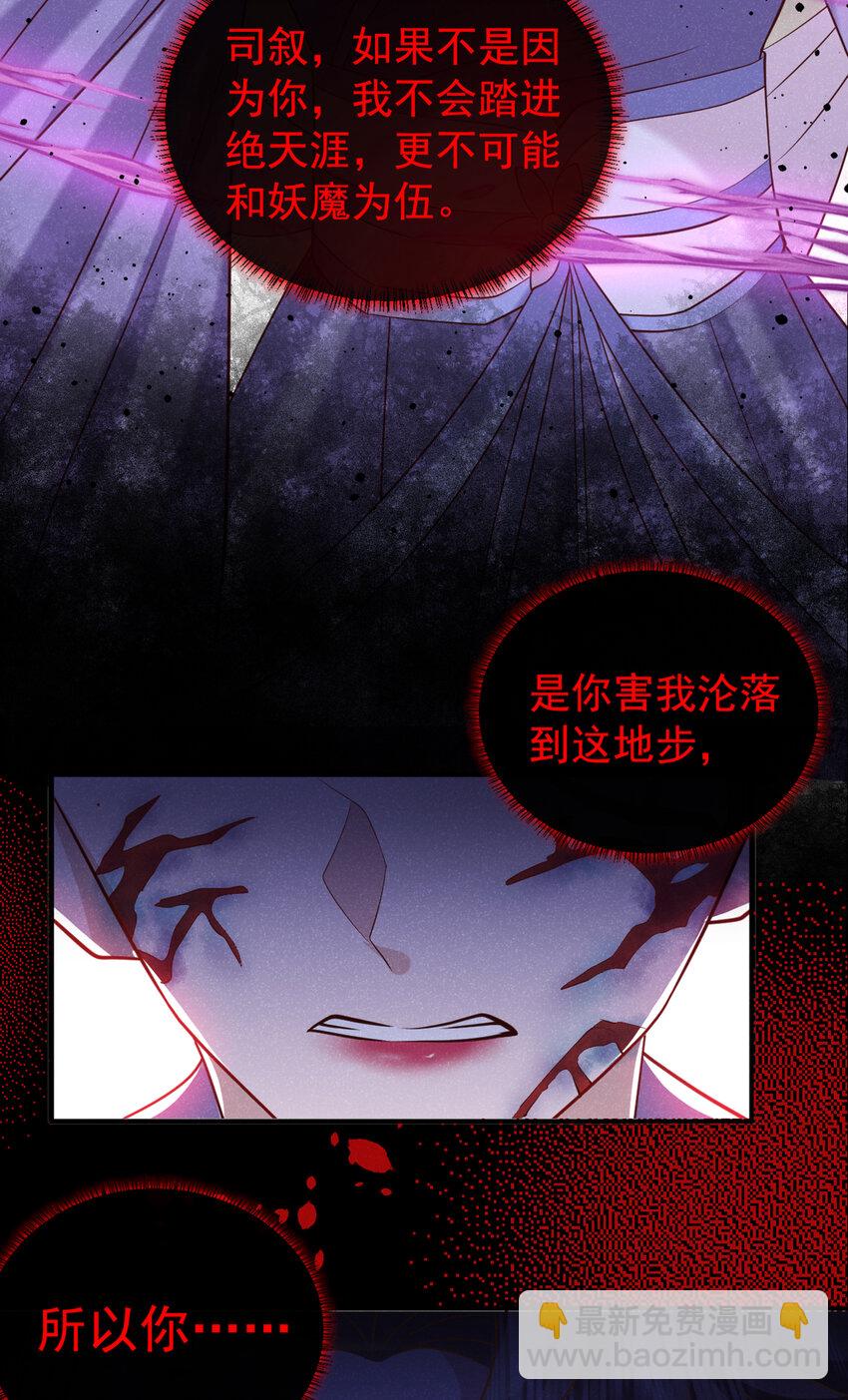 第35话 三人同行？！-第36话