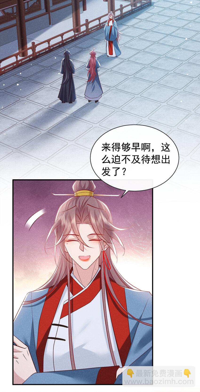 第35话 三人同行？！-第36话