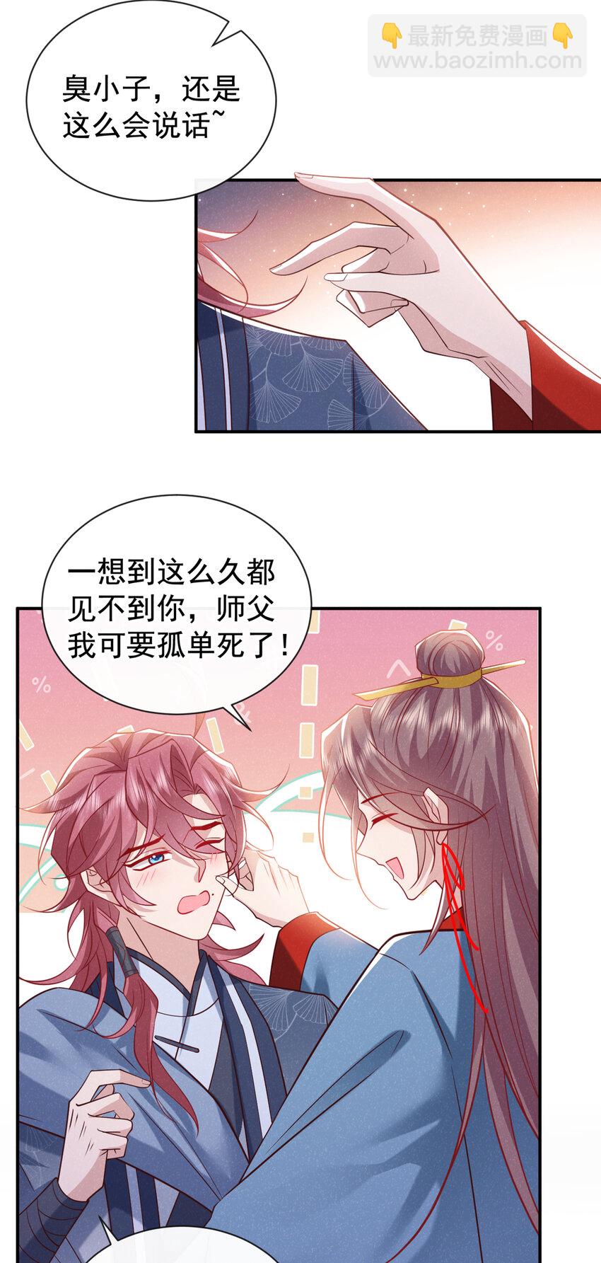 第35话 三人同行？！-第36话