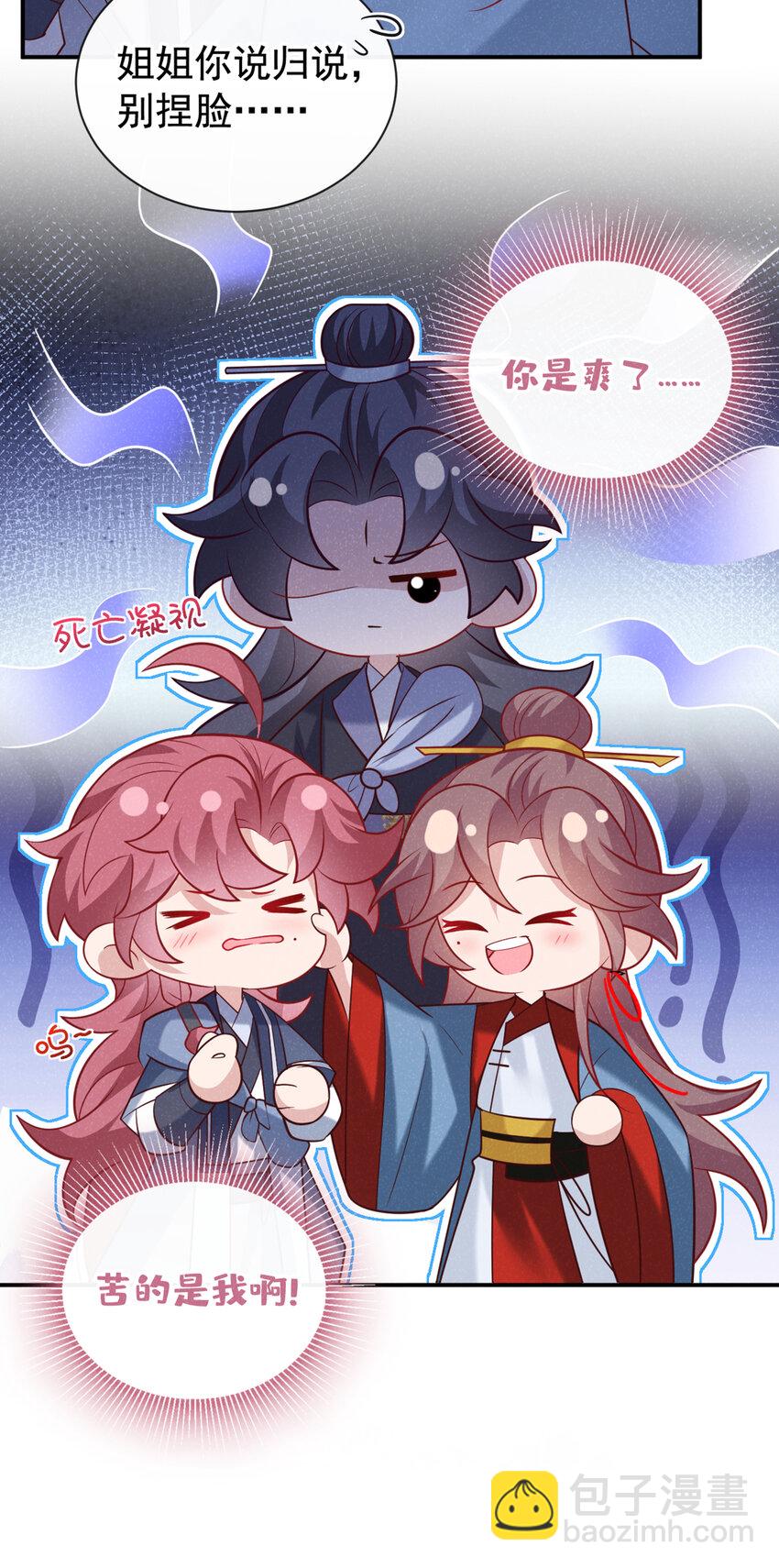 第35话 三人同行？！-第36话