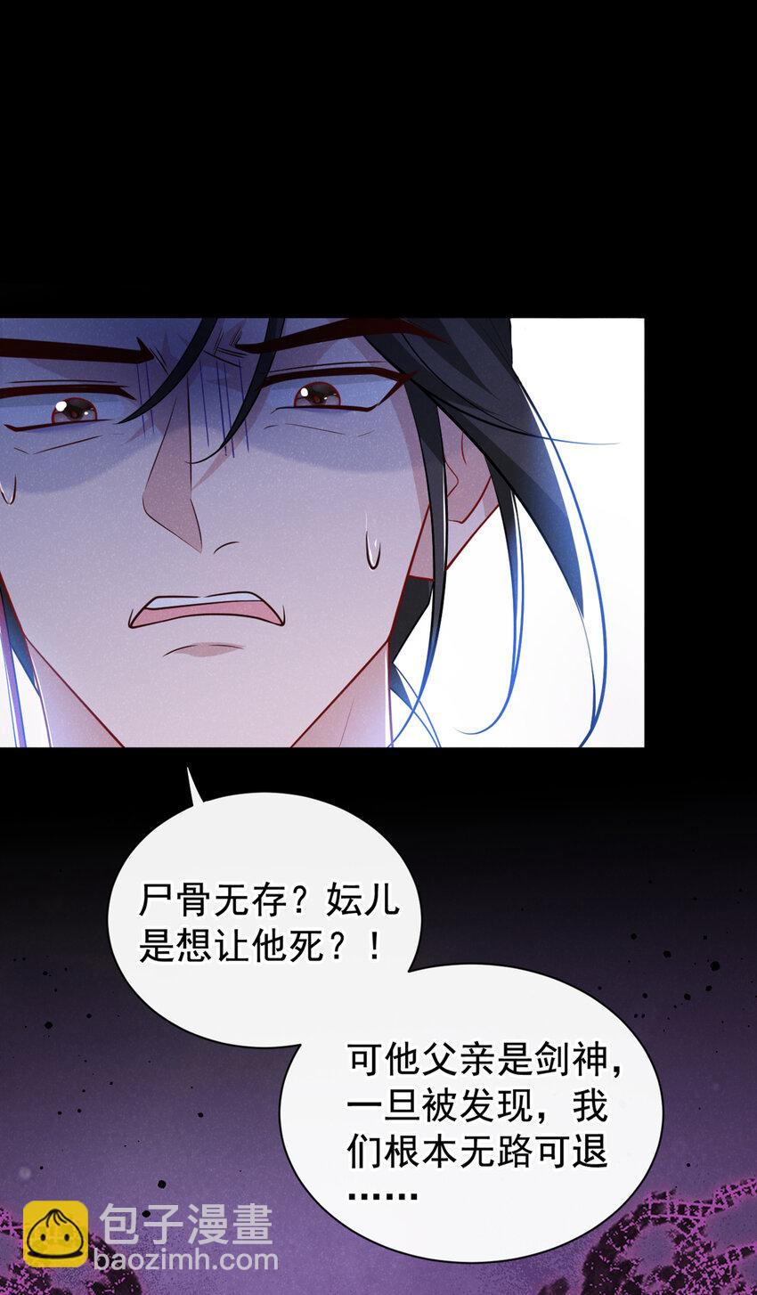 第35话 三人同行？！-第36话