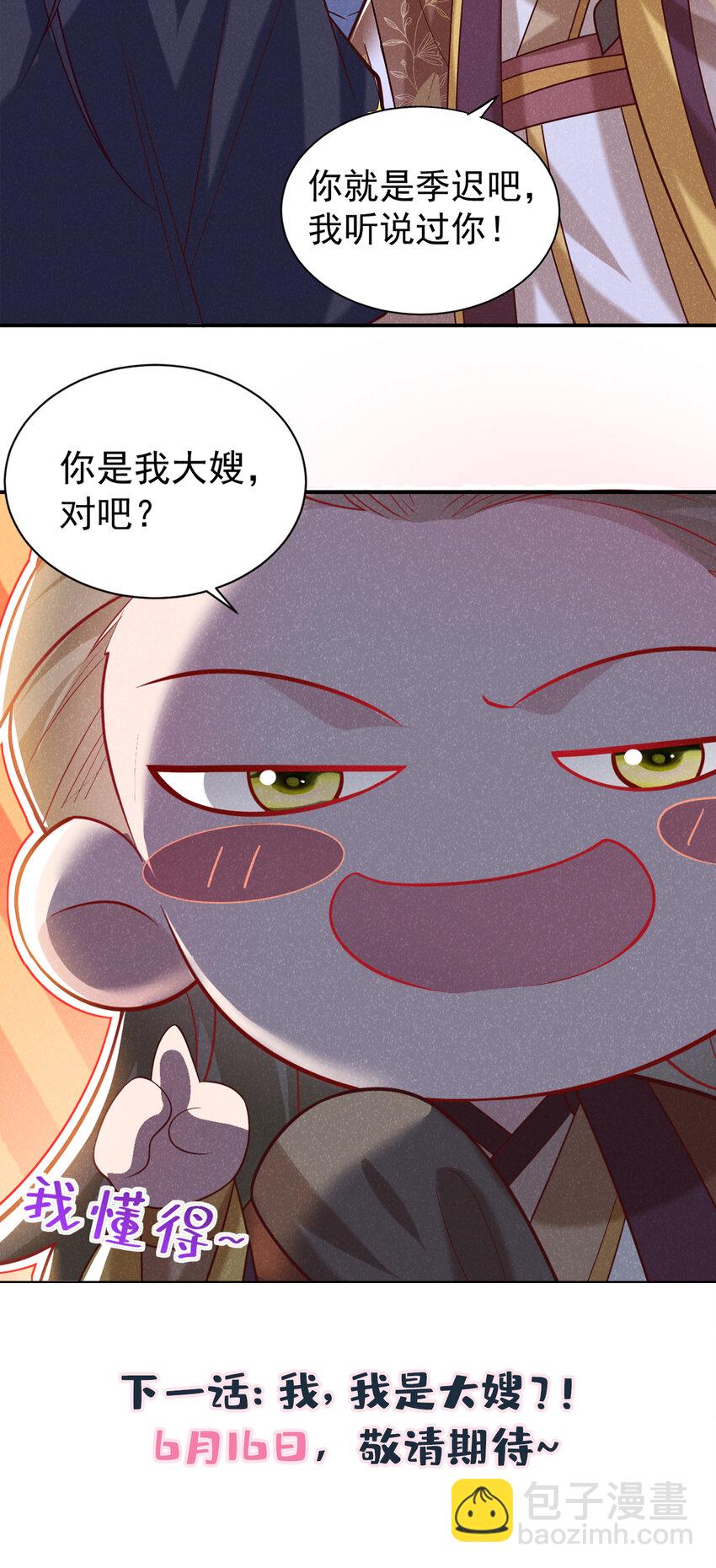 第35话 三人同行？！-第36话