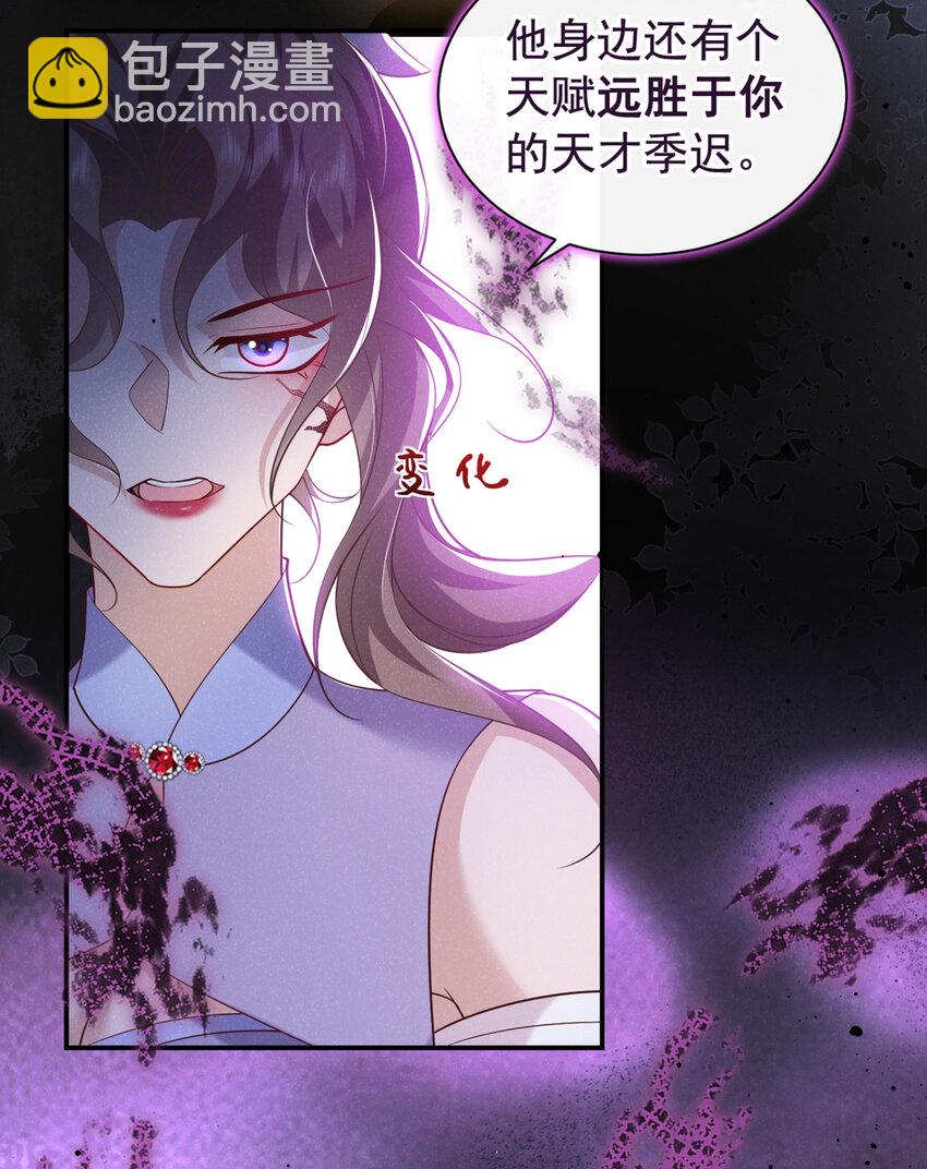 第35话 三人同行？！-第36话