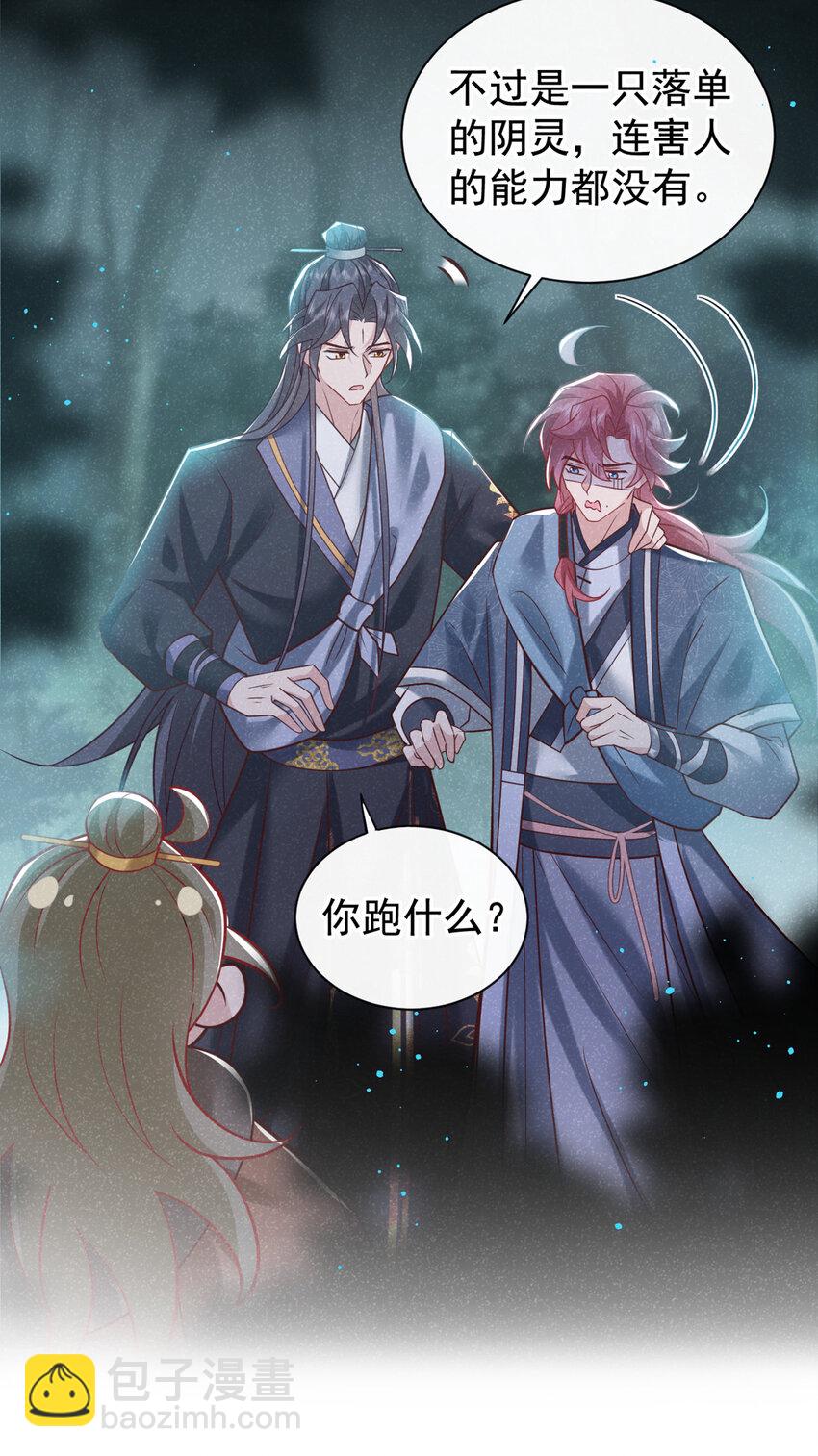 第37话 季迟，你这是家暴！-第38话