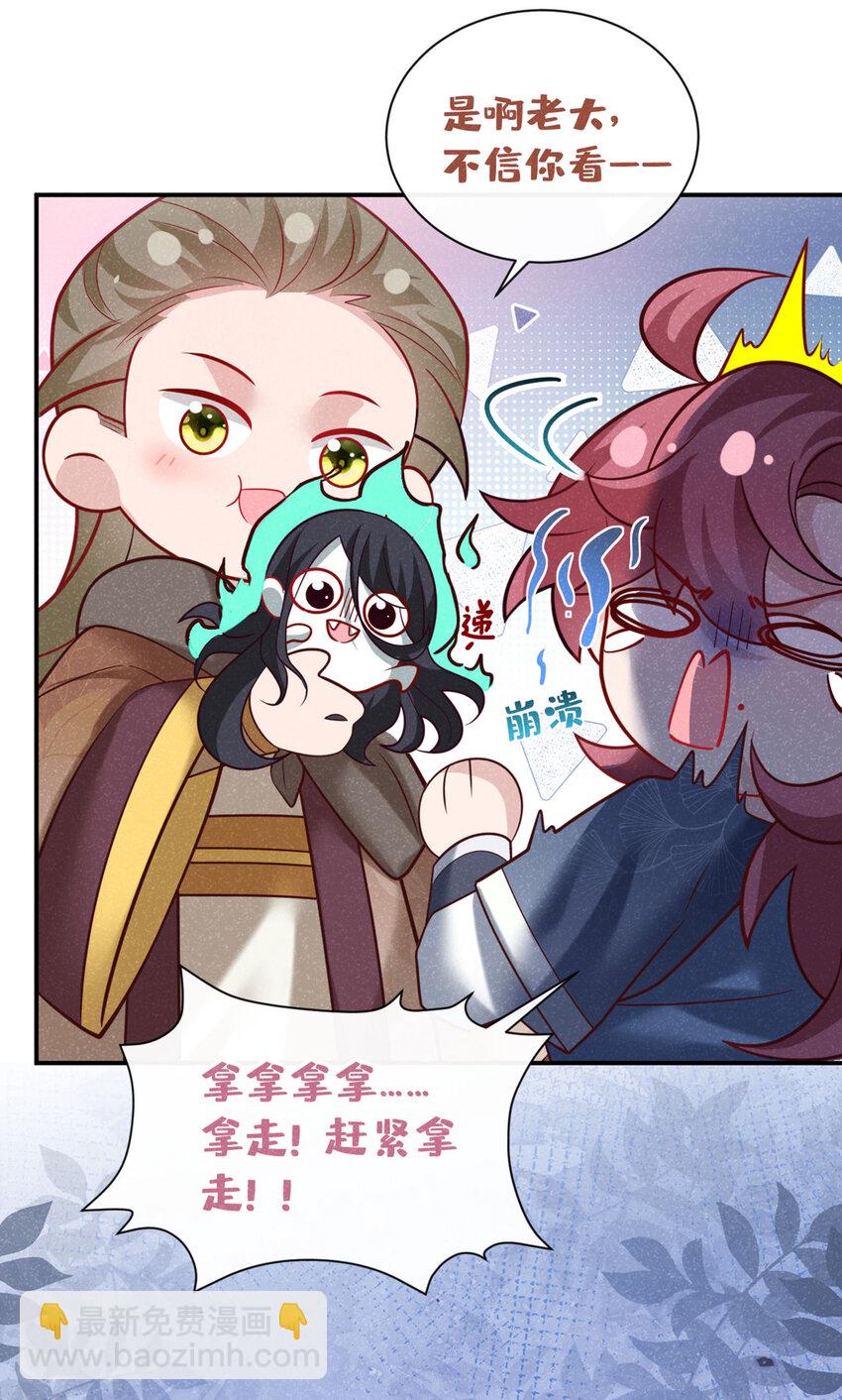 第37话 季迟，你这是家暴！-第38话