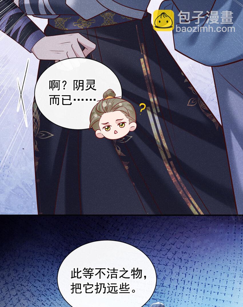 第37话 季迟，你这是家暴！-第38话