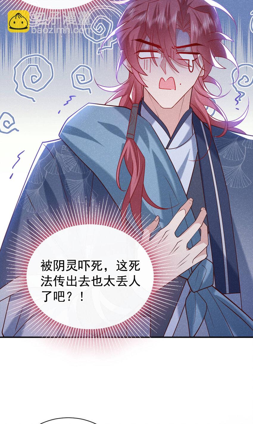 第37话 季迟，你这是家暴！-第38话