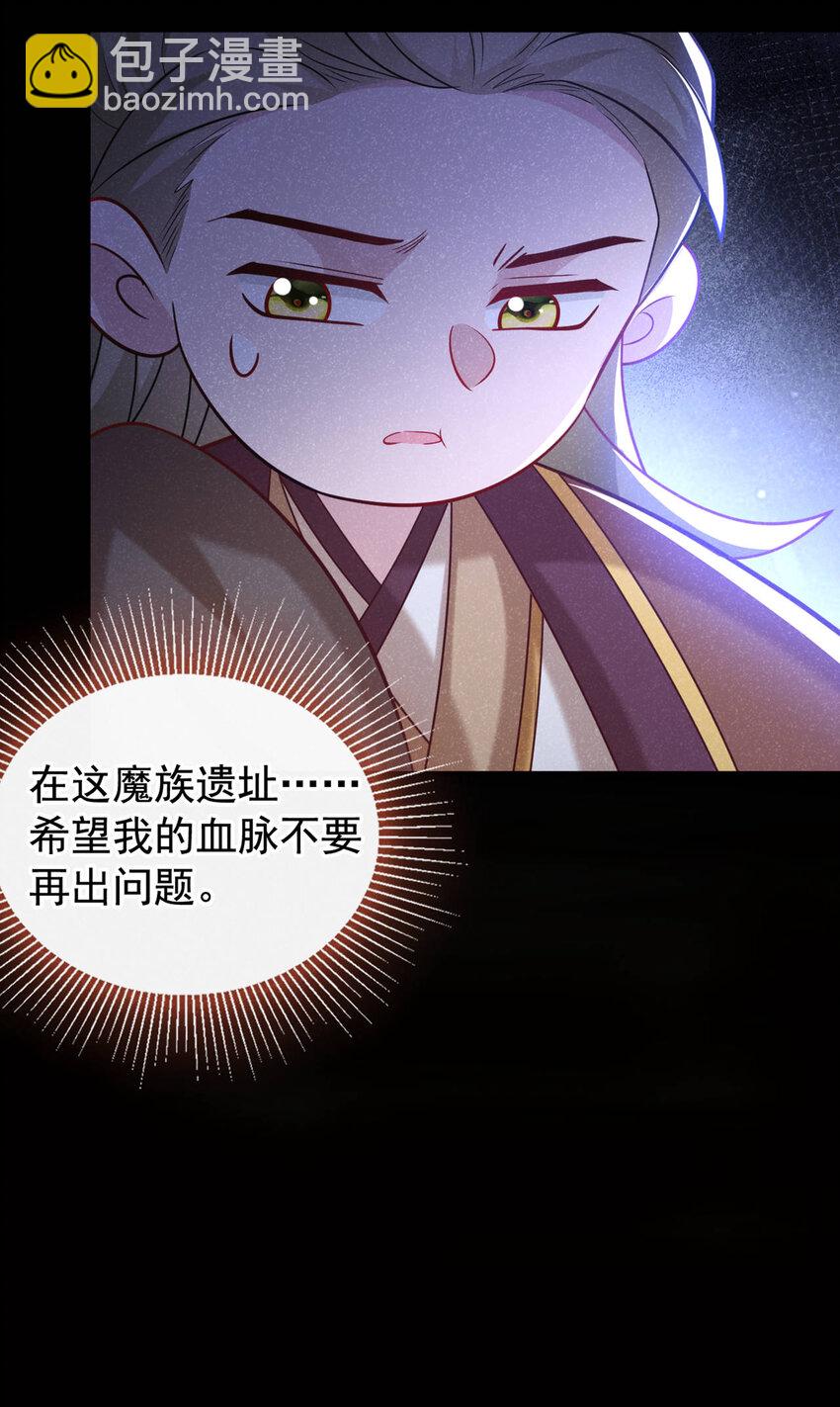 第37话 季迟，你这是家暴！-第38话
