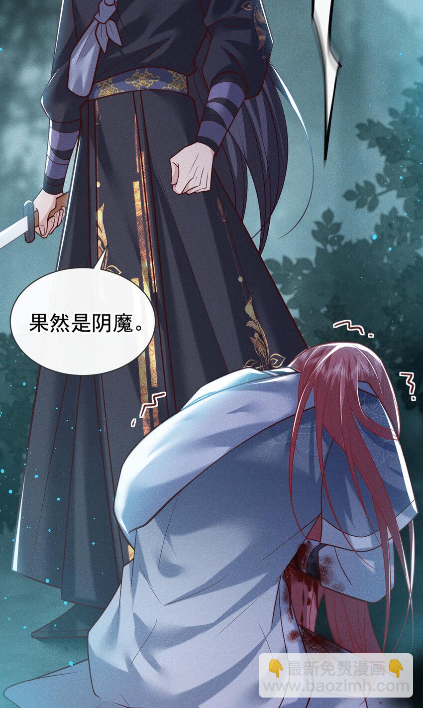 第39话 果然是阴灵！-第40话