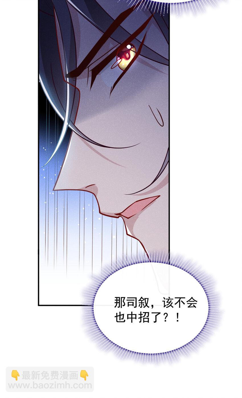 第39话 果然是阴灵！-第40话