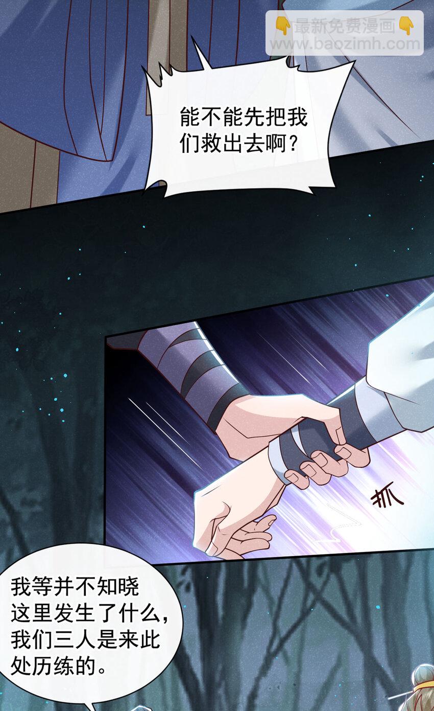 第41话 这地方，不对劲！-第42话
