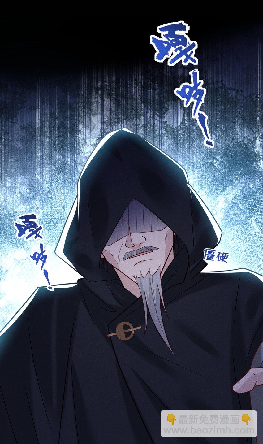 第43话 那孩子，是阴魔？-第44话