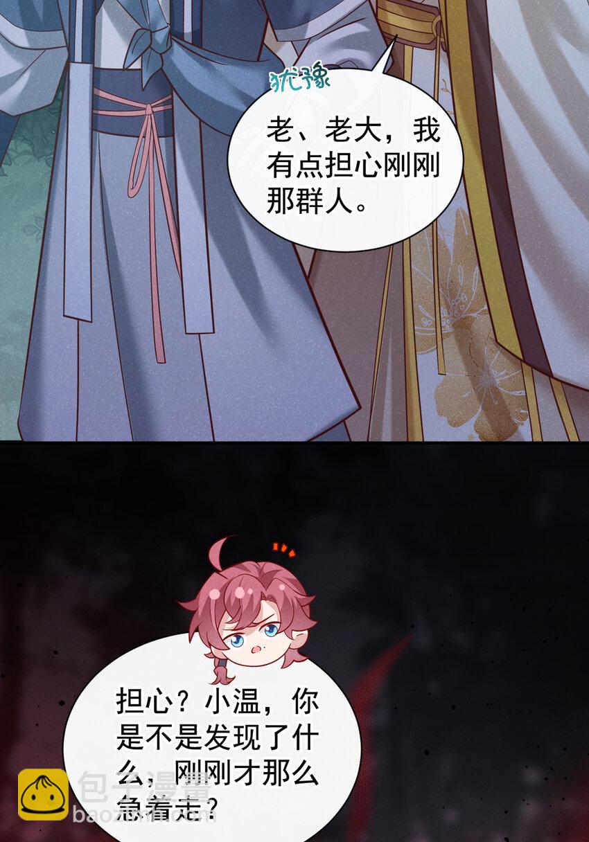 第43话 那孩子，是阴魔？-第44话