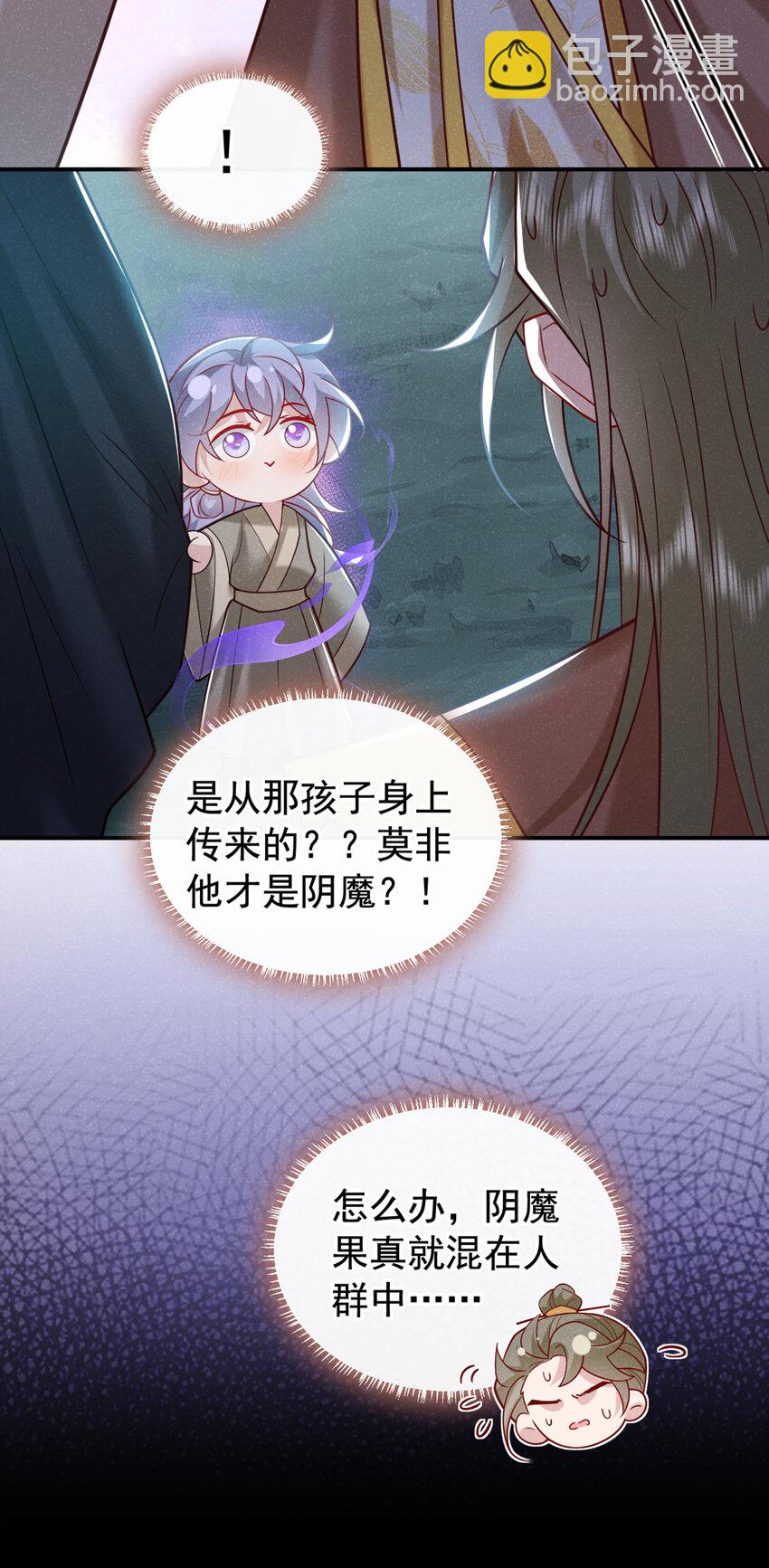 第43话 那孩子，是阴魔？-第44话