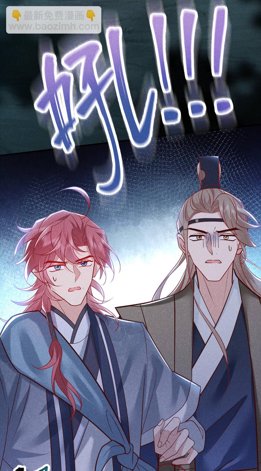 第45话 怎么又找我？！-第46话