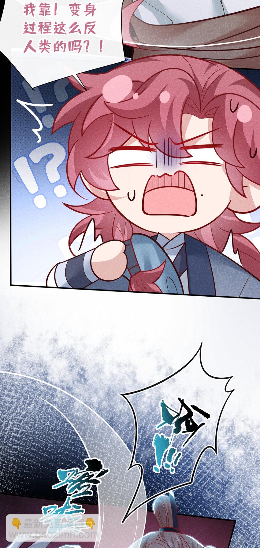 第45话 怎么又找我？！-第46话