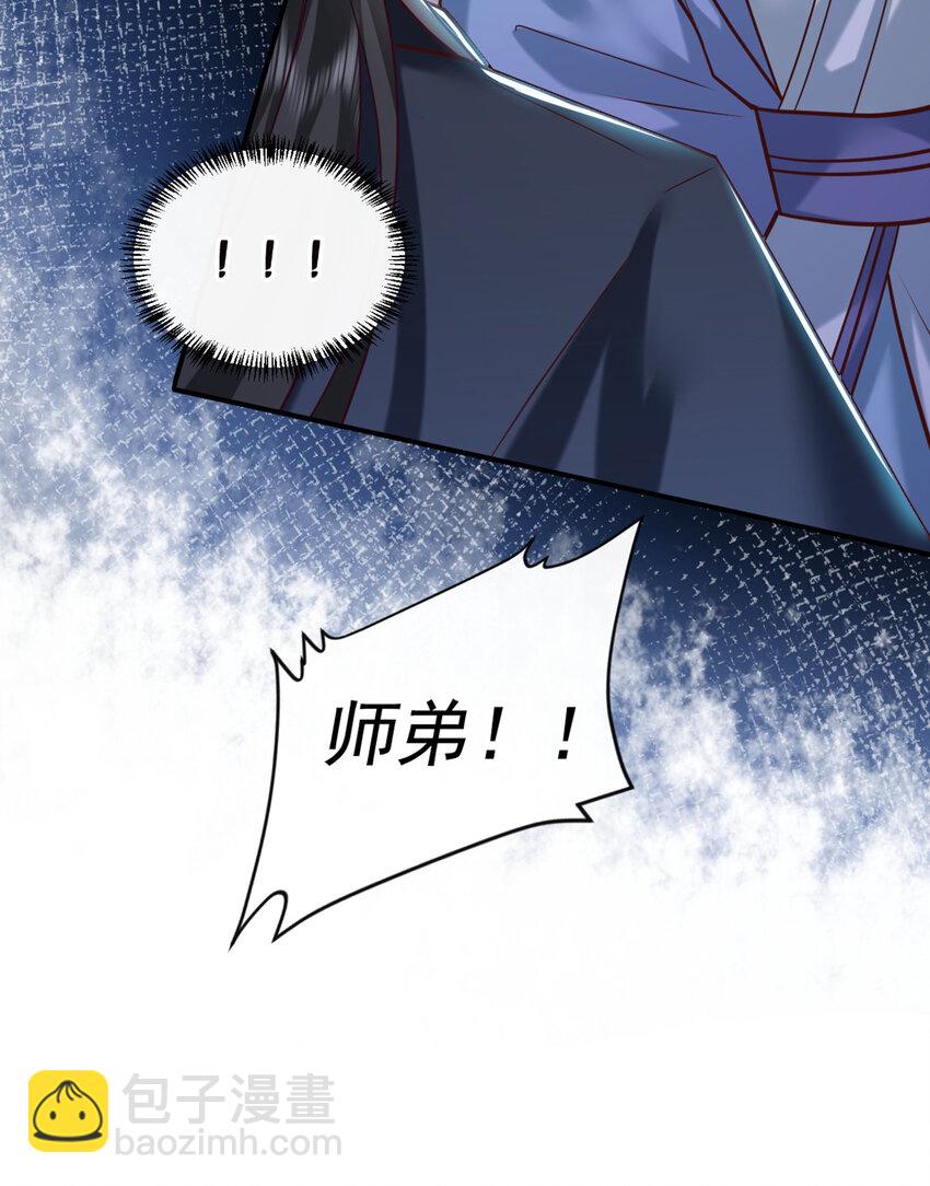 第45话 怎么又找我？！-第46话